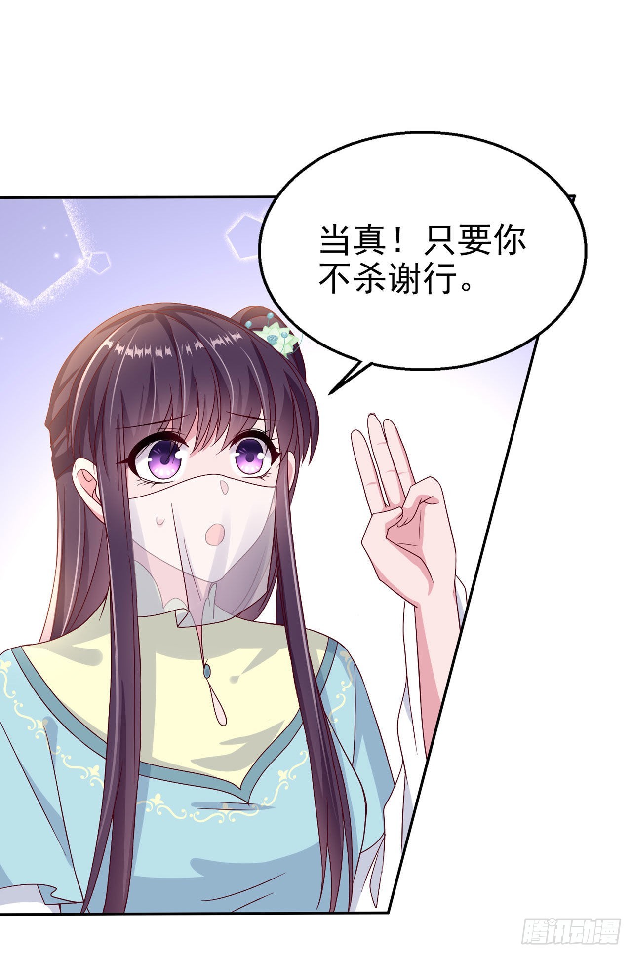 第103话  谢行&hellip;&hellip;死了？！-第107话