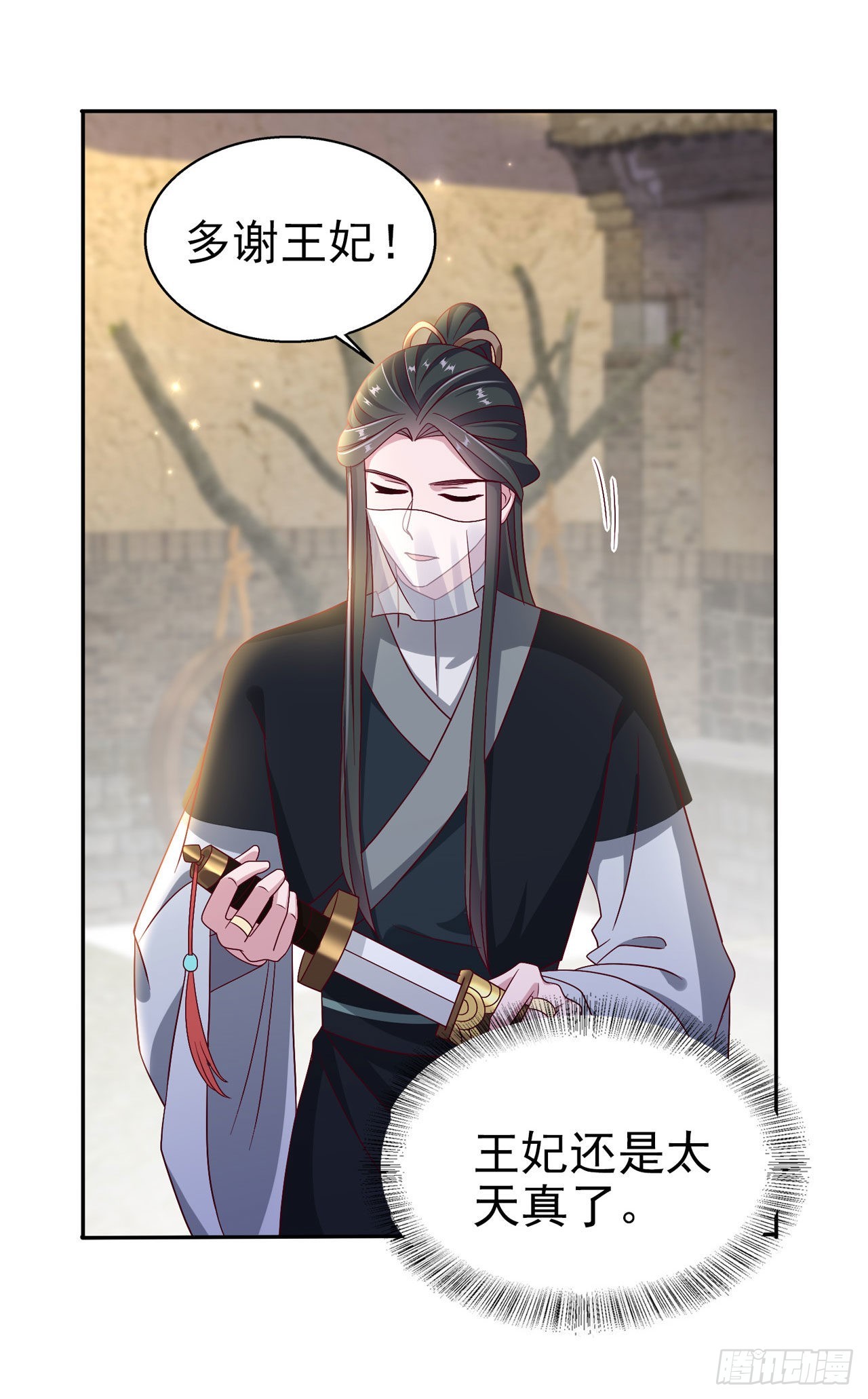 第103话  谢行&hellip;&hellip;死了？！-第107话
