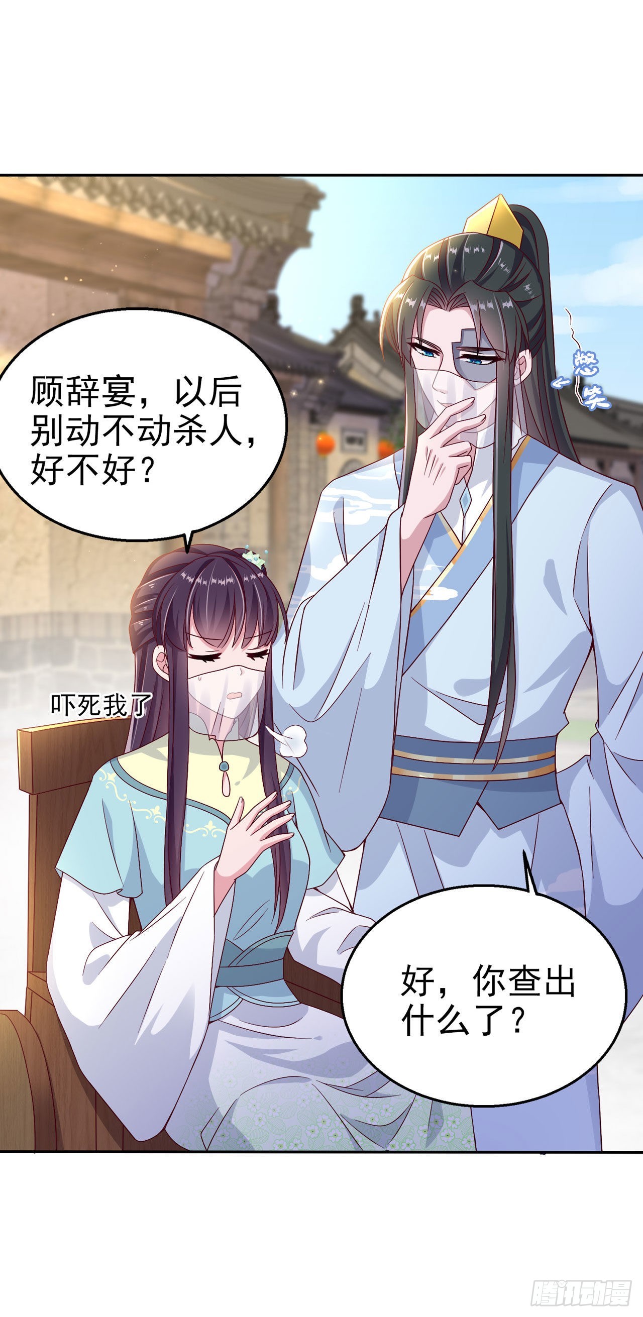 第103话  谢行&hellip;&hellip;死了？！-第107话