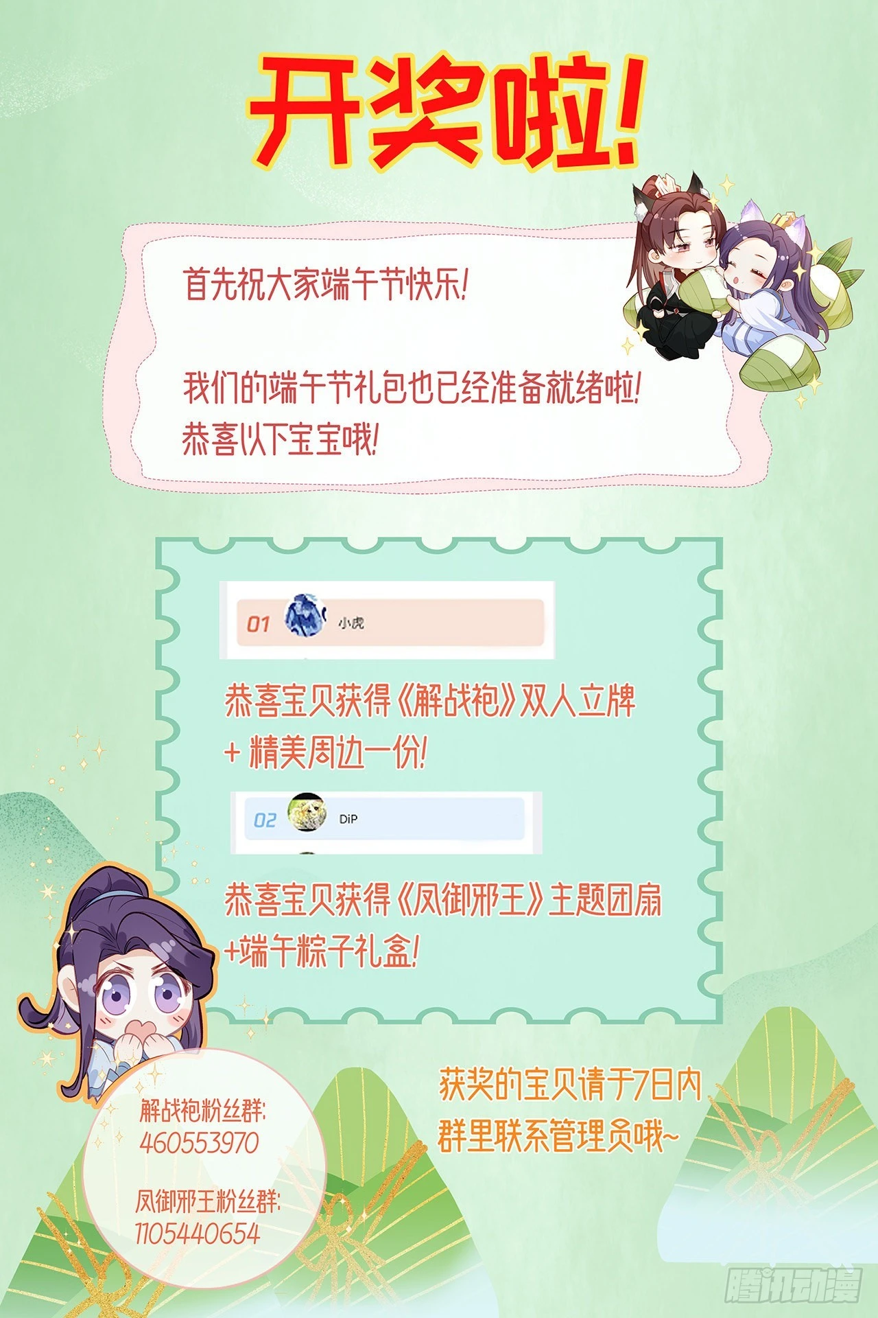 第103话  谢行&hellip;&hellip;死了？！-第107话
