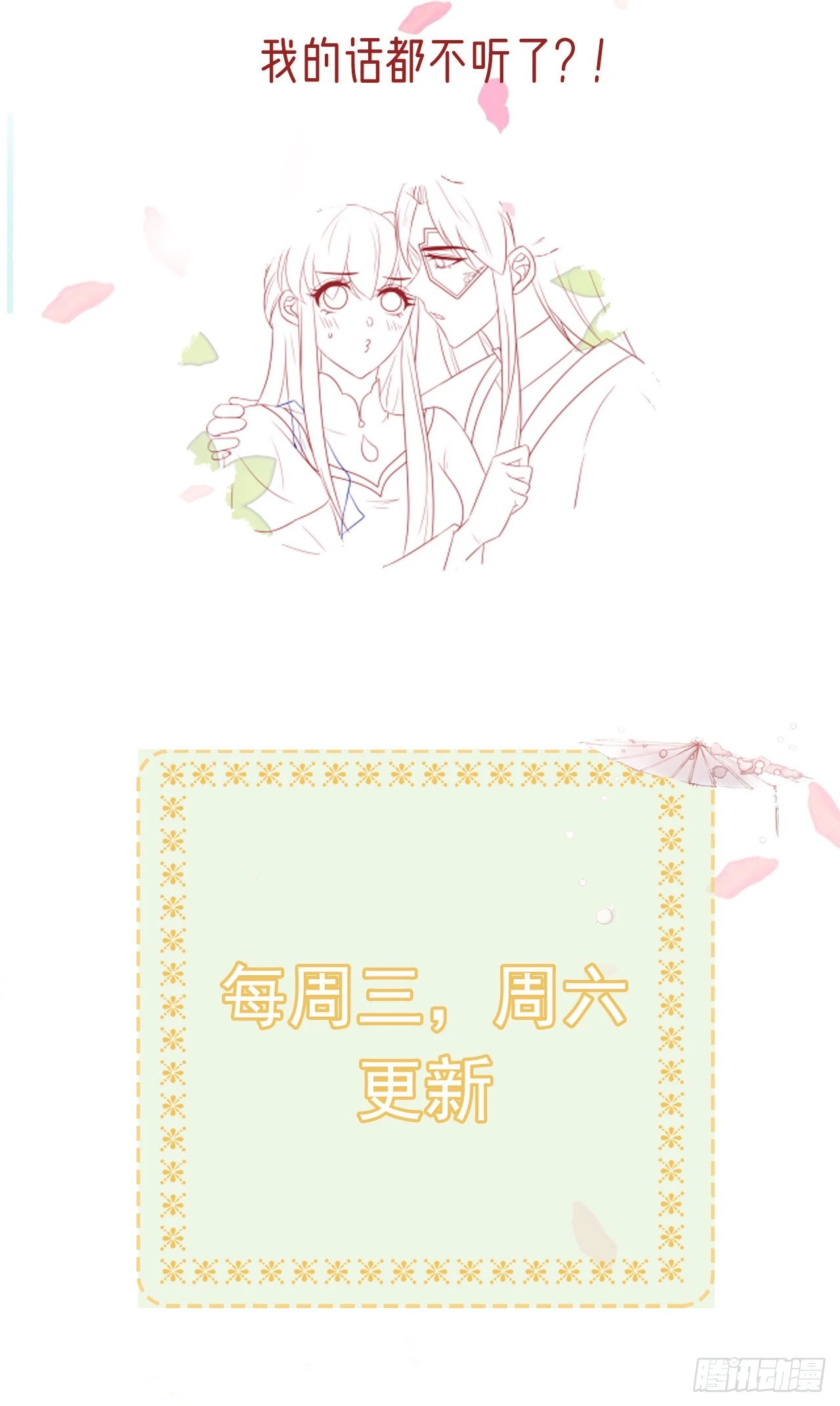第103话  谢行&hellip;&hellip;死了？！-第107话
