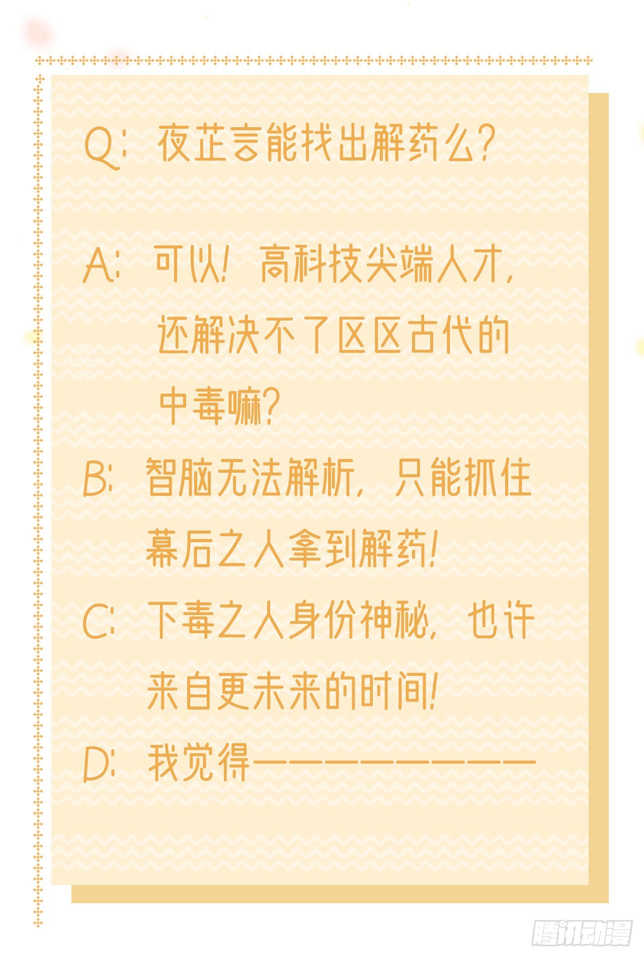 第103话  谢行&hellip;&hellip;死了？！-第107话