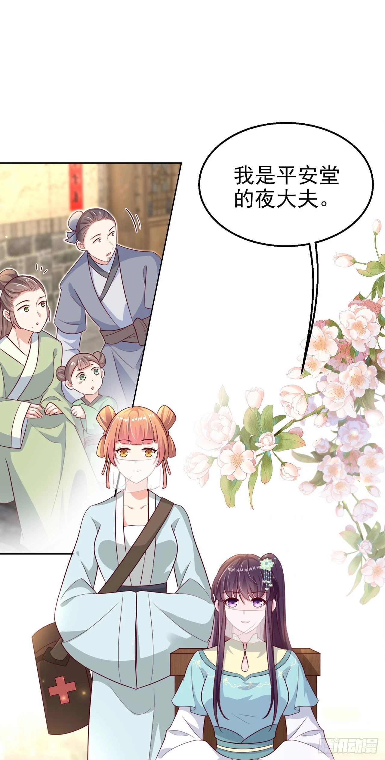 第103话  谢行&hellip;&hellip;死了？！-第107话