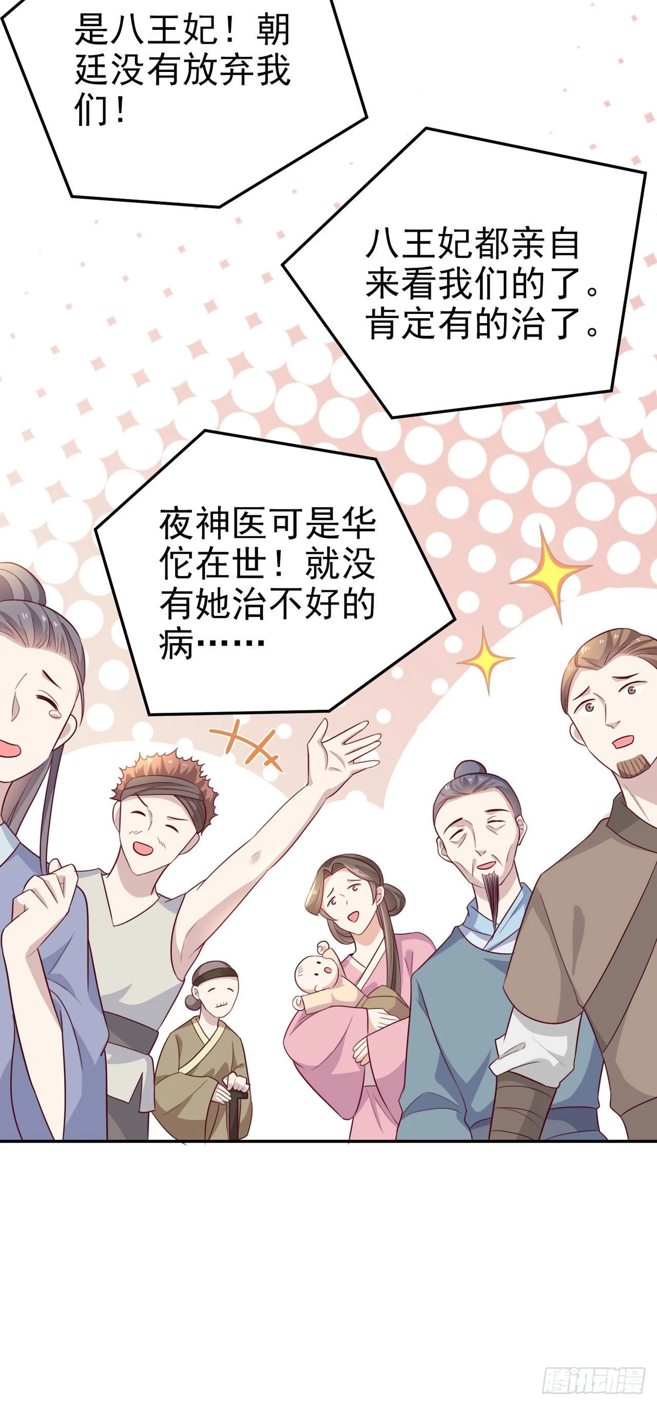 第103话  谢行&hellip;&hellip;死了？！-第107话