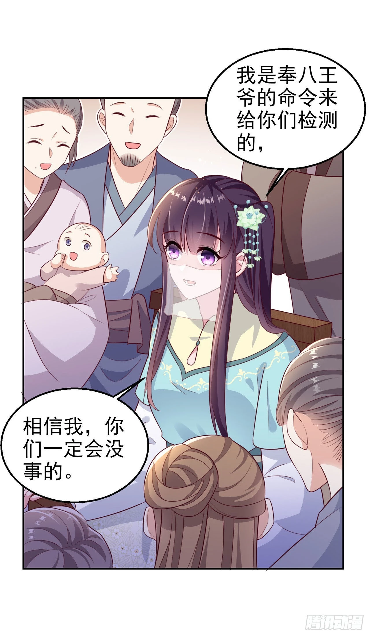 第103话  谢行&hellip;&hellip;死了？！-第107话