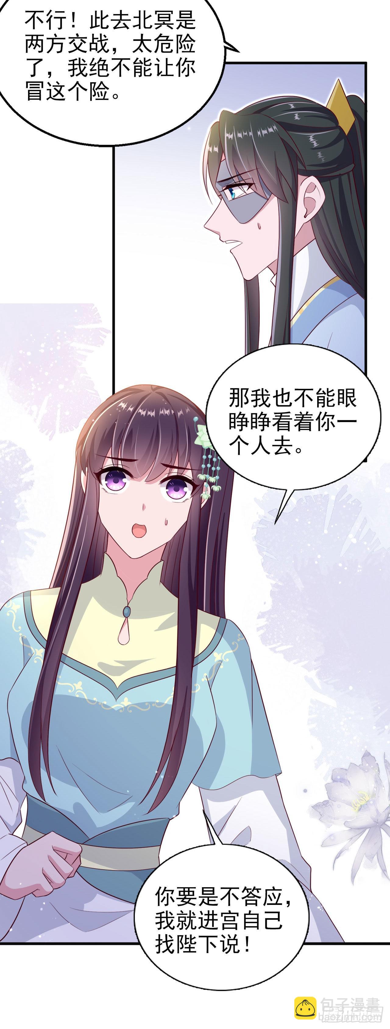 第105话  最喜欢阿宴了！-第109话