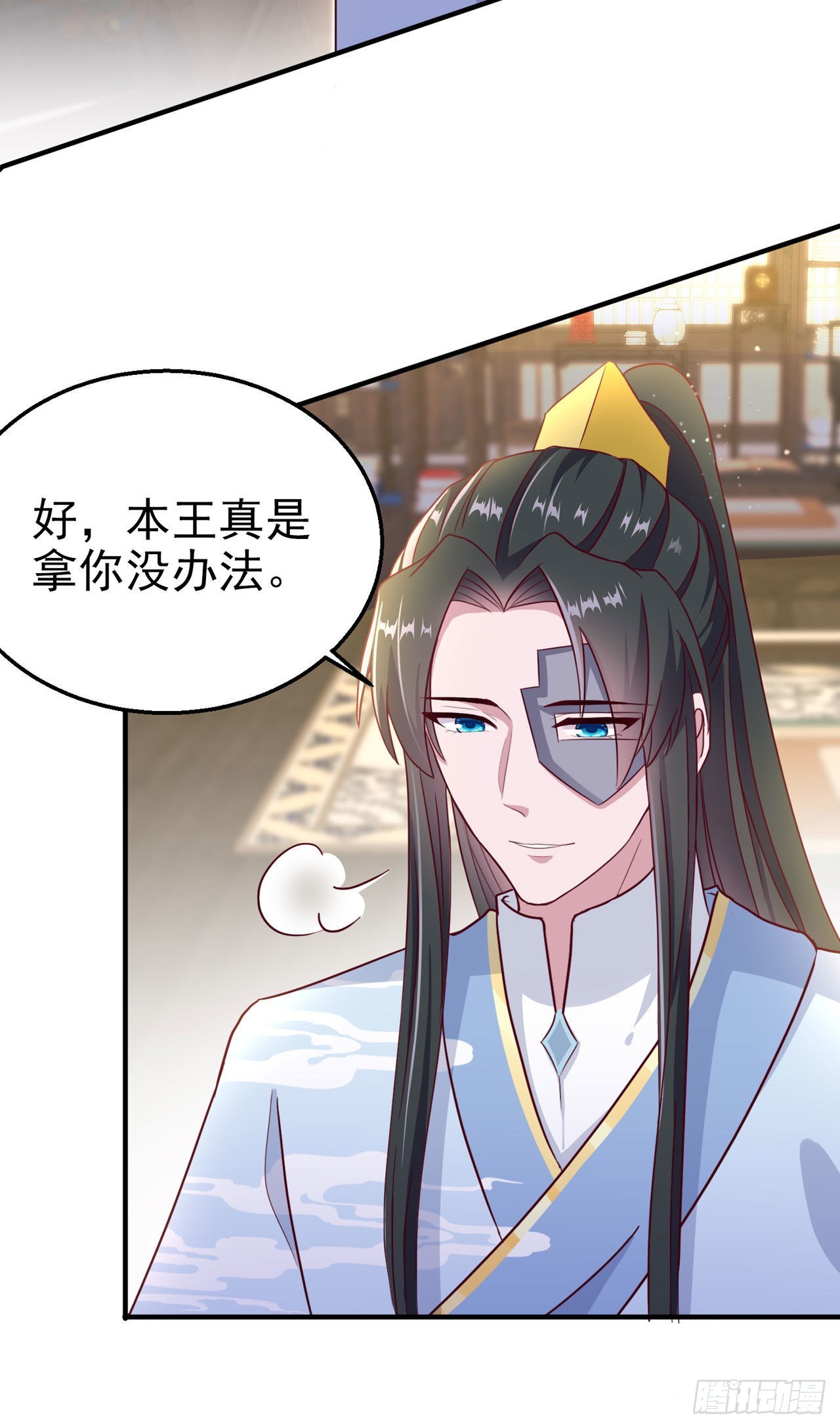 第105话  最喜欢阿宴了！-第109话