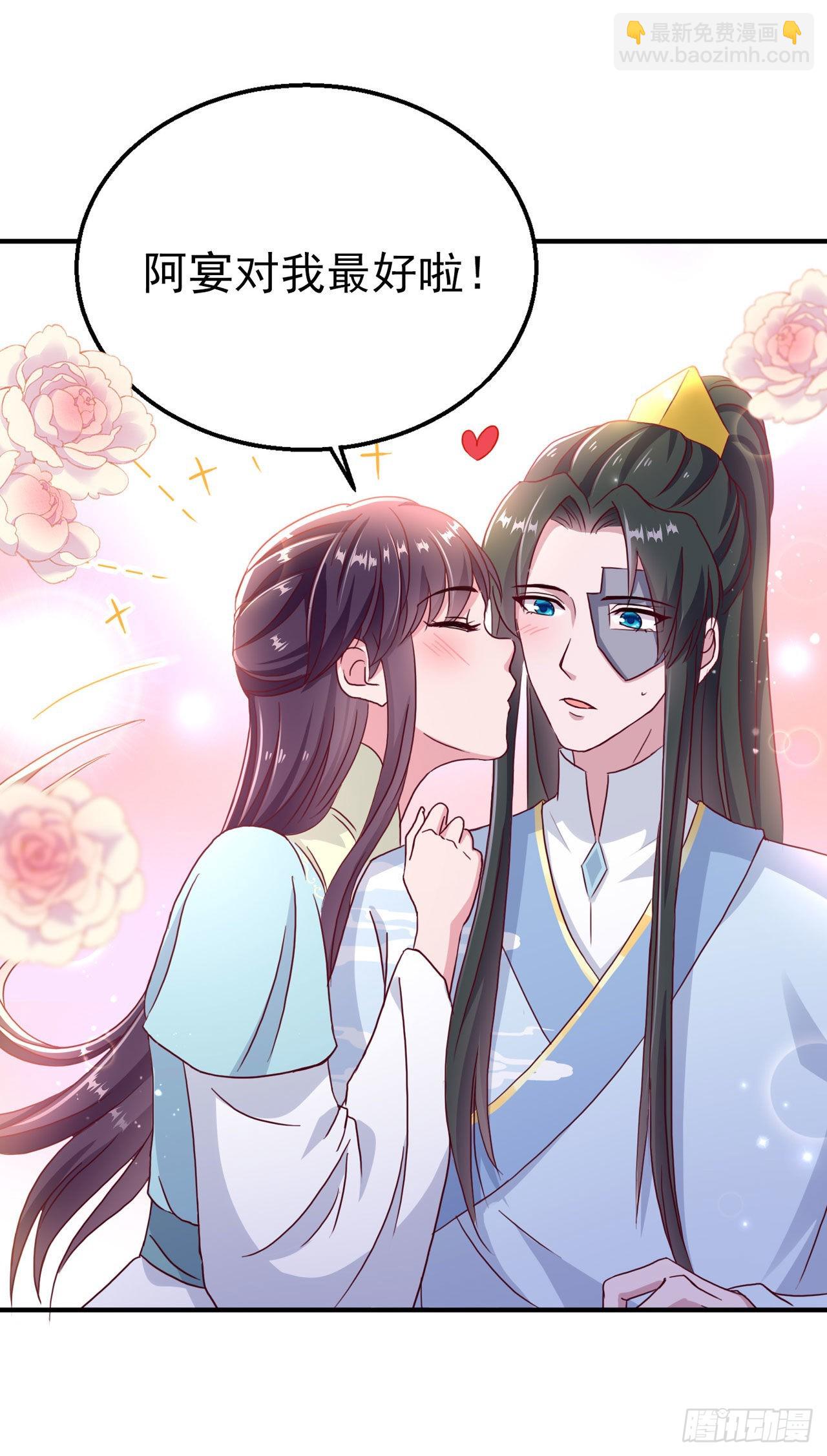 第105话  最喜欢阿宴了！-第109话