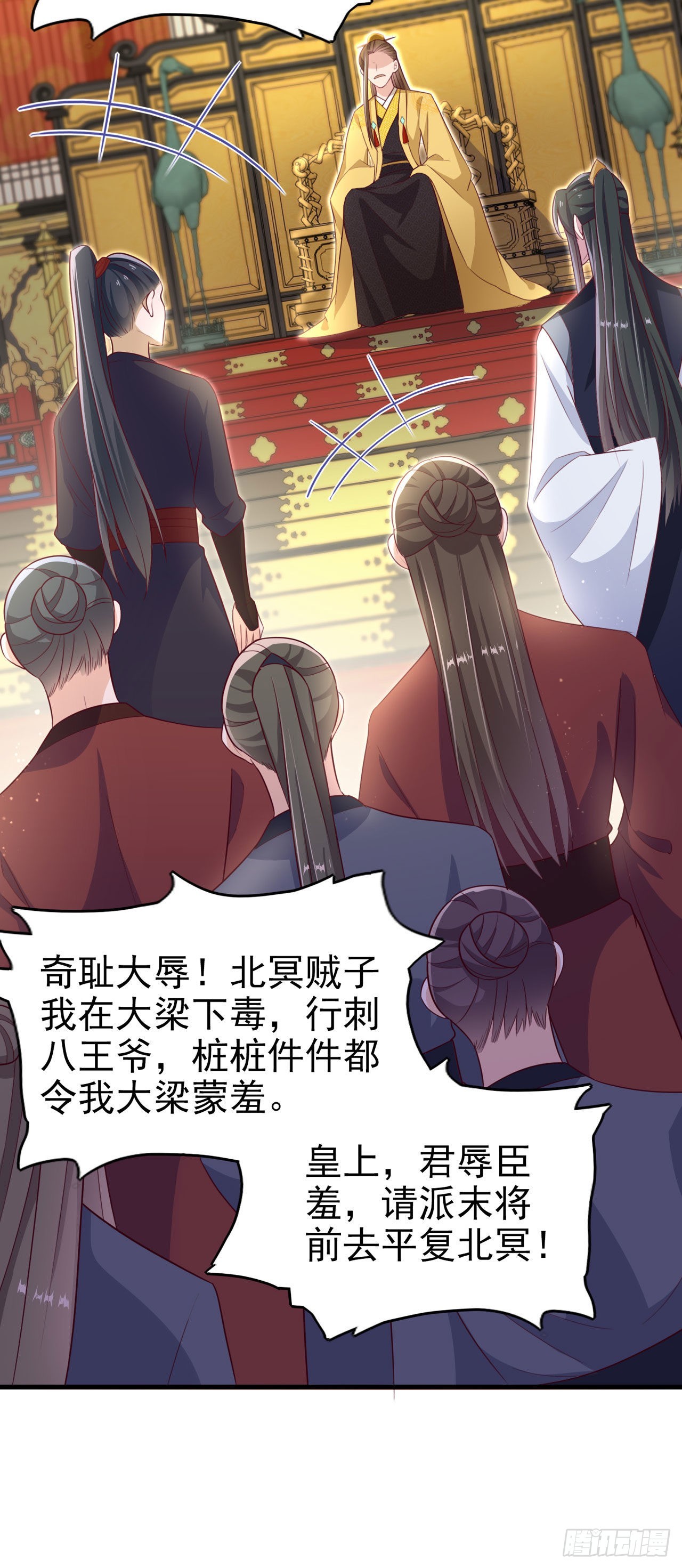 第105话  最喜欢阿宴了！-第109话