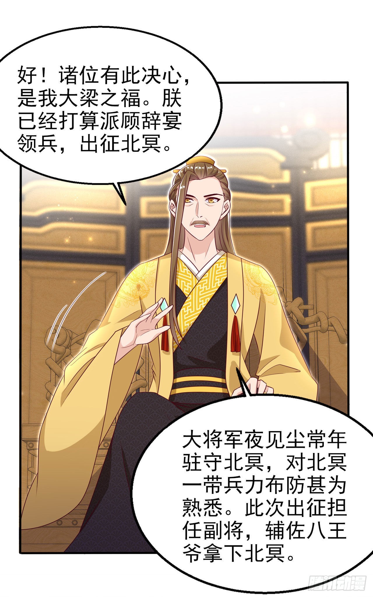 第105话  最喜欢阿宴了！-第109话