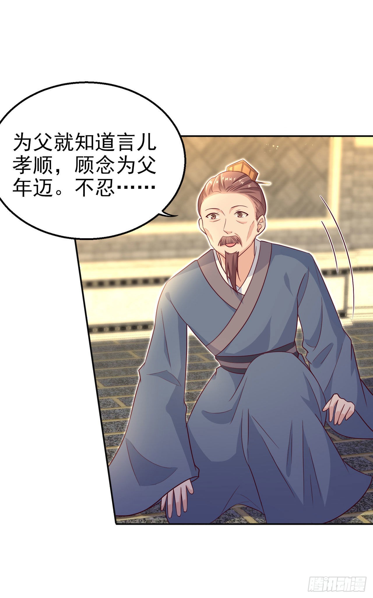 第105话  最喜欢阿宴了！-第109话