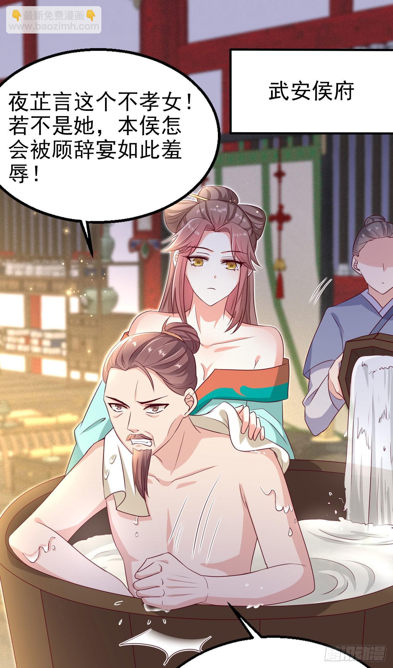 第105话  最喜欢阿宴了！-第109话