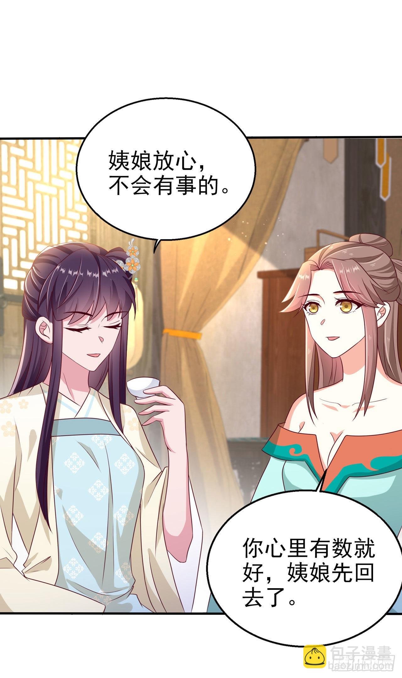 第105话  最喜欢阿宴了！-第109话