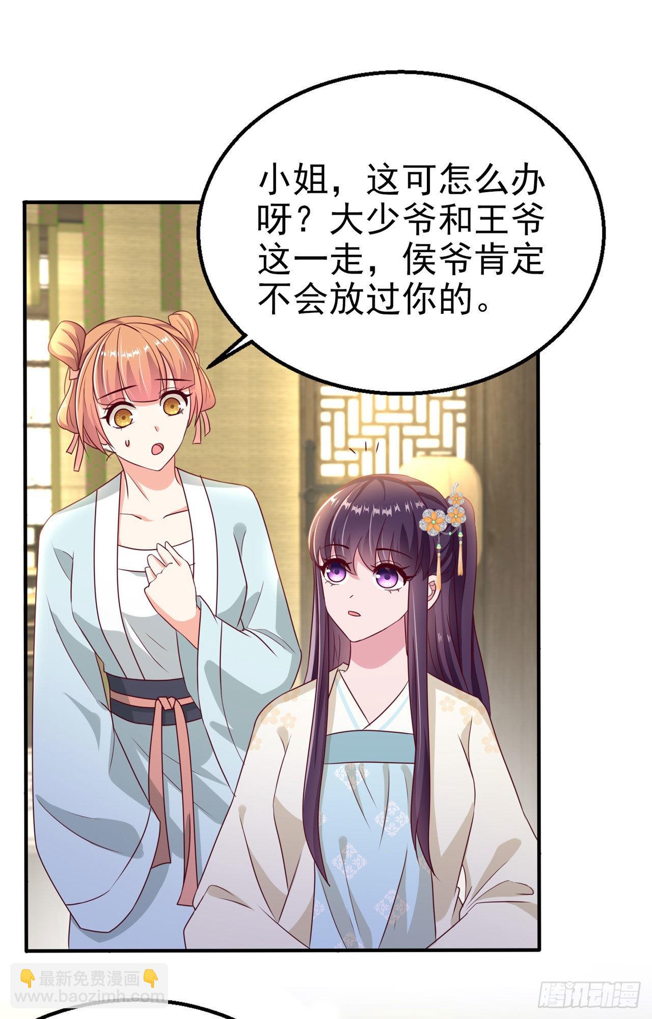 第105话  最喜欢阿宴了！-第109话