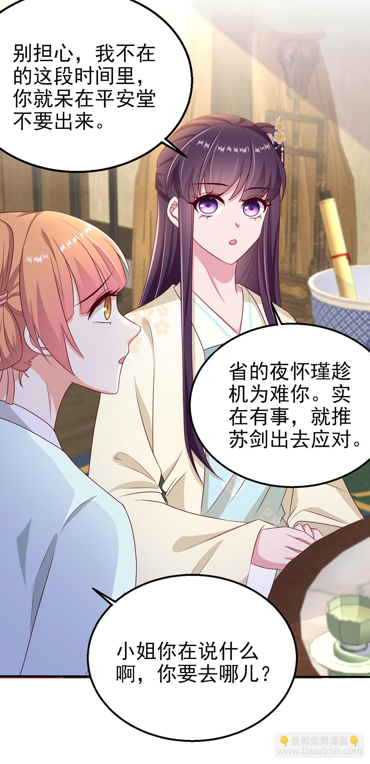 第105话  最喜欢阿宴了！-第109话