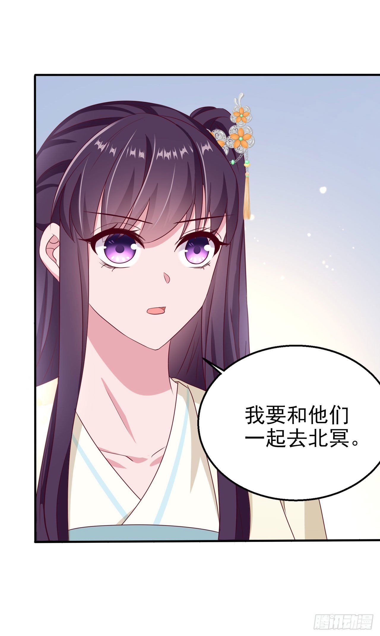 第105话  最喜欢阿宴了！-第109话