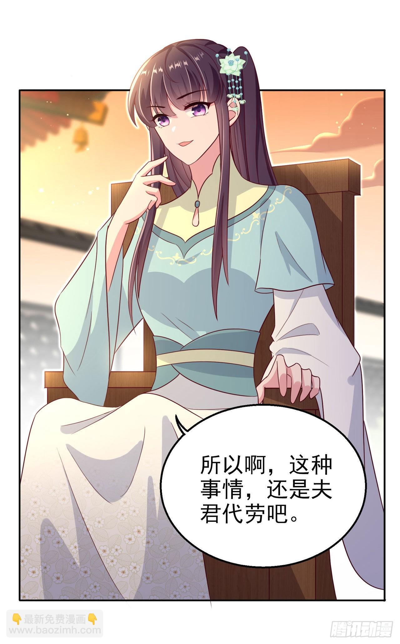 第105话  最喜欢阿宴了！-第109话