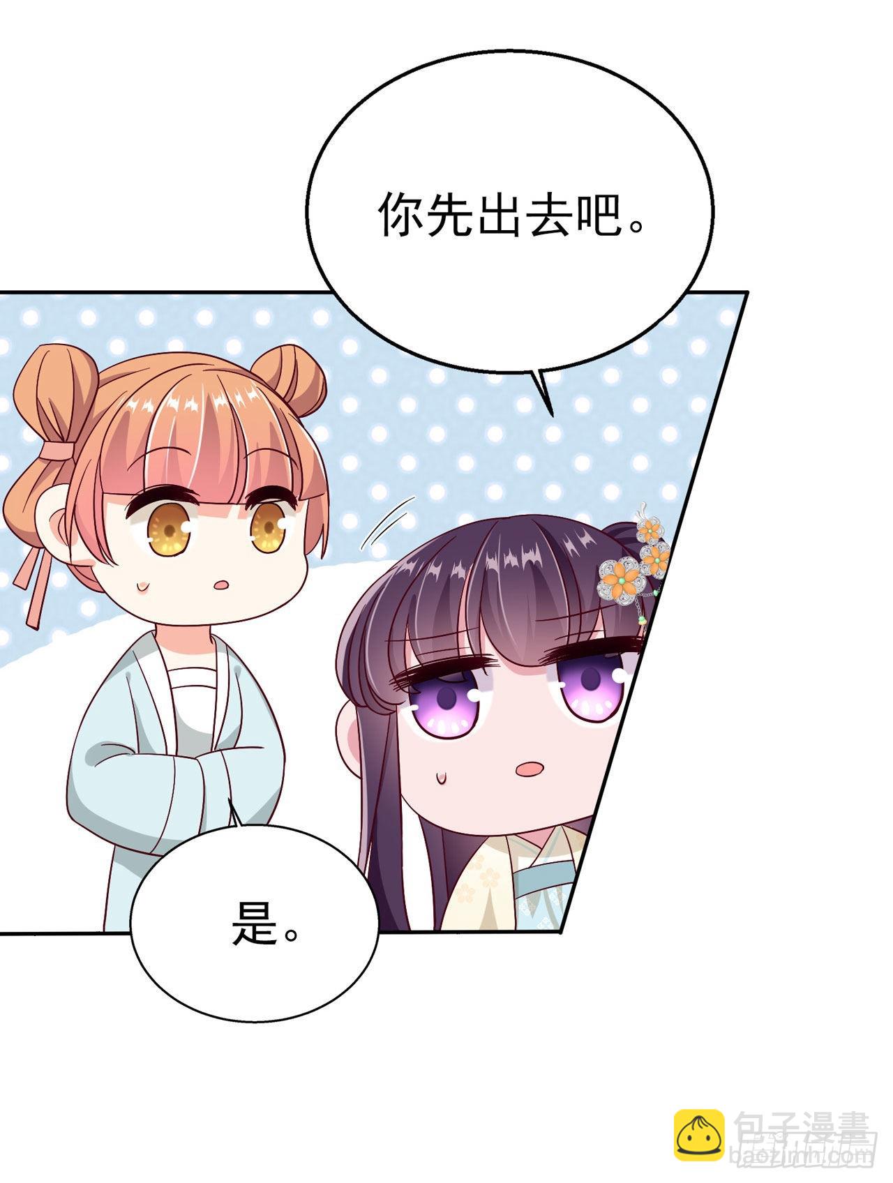 第105话  最喜欢阿宴了！-第109话