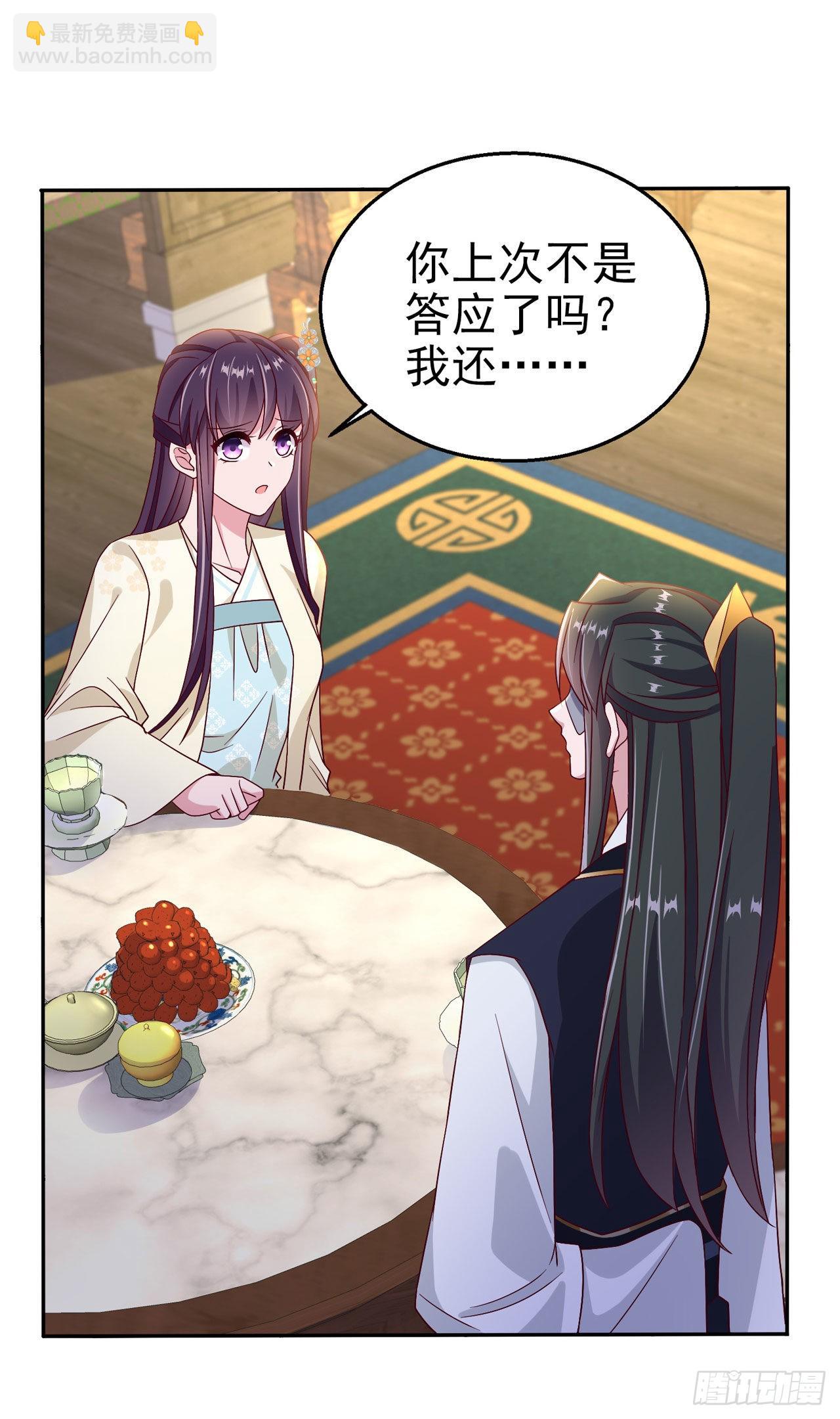 第105话  最喜欢阿宴了！-第109话
