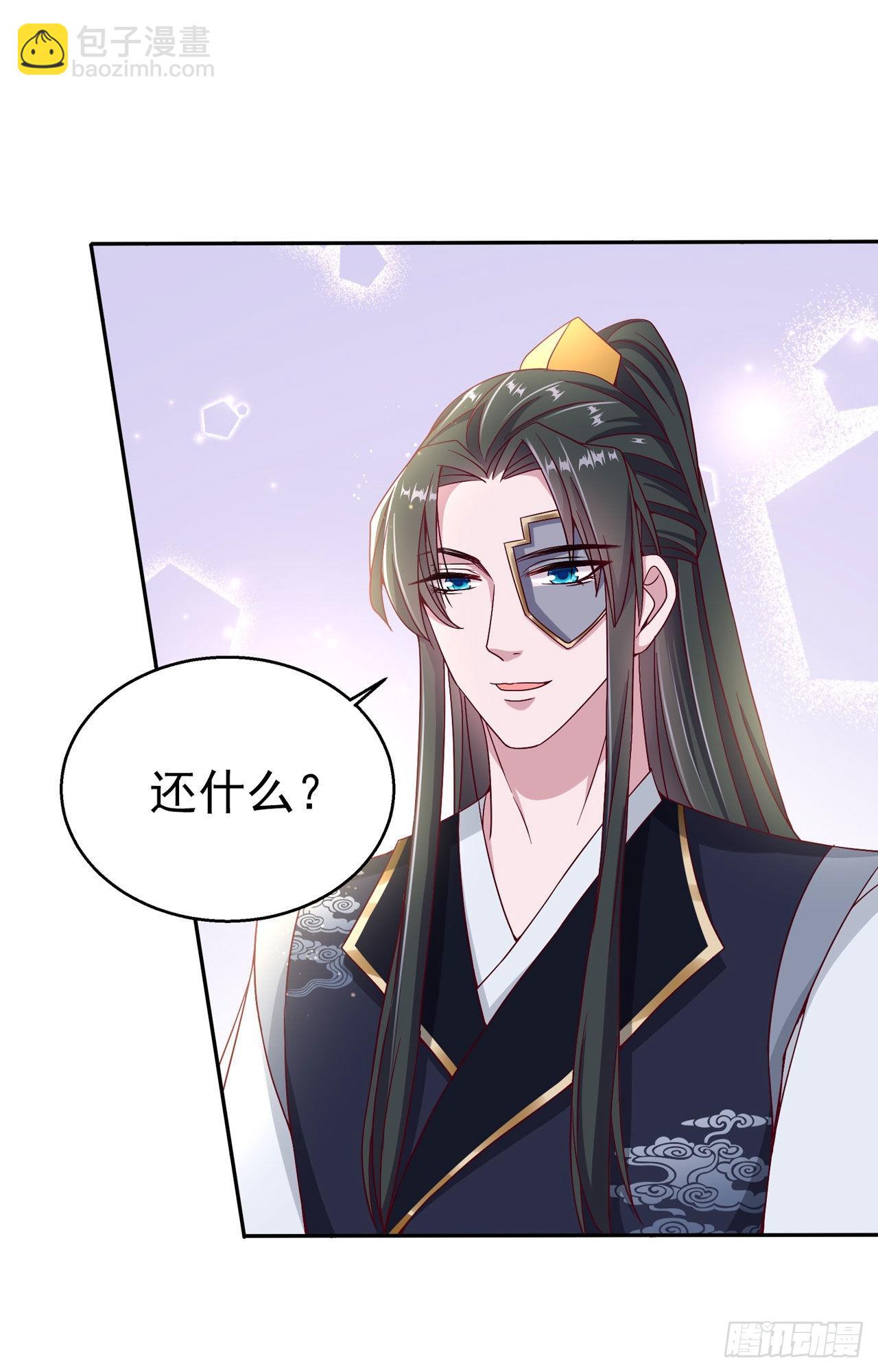 第105话  最喜欢阿宴了！-第109话