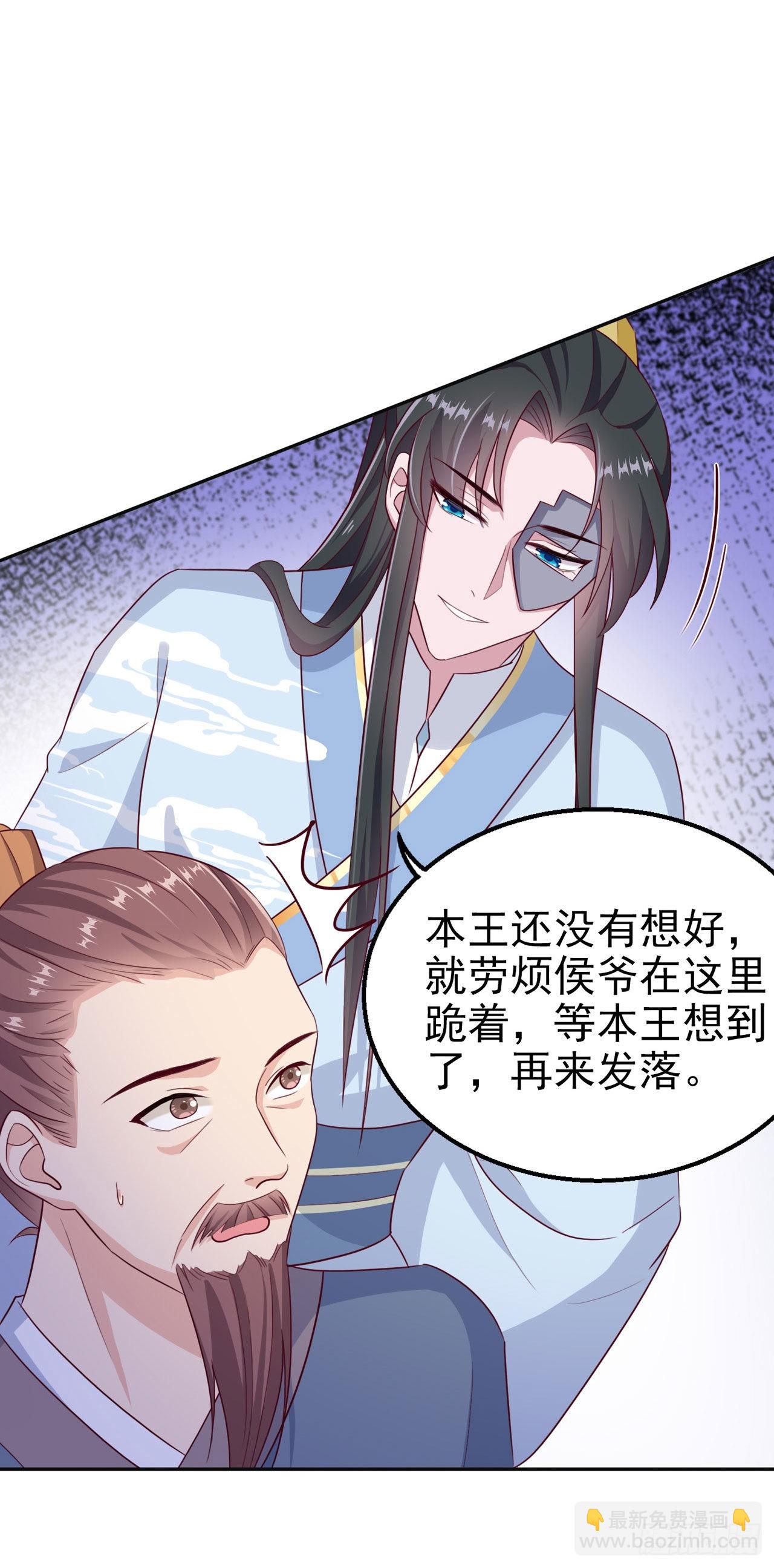 第105话  最喜欢阿宴了！-第109话