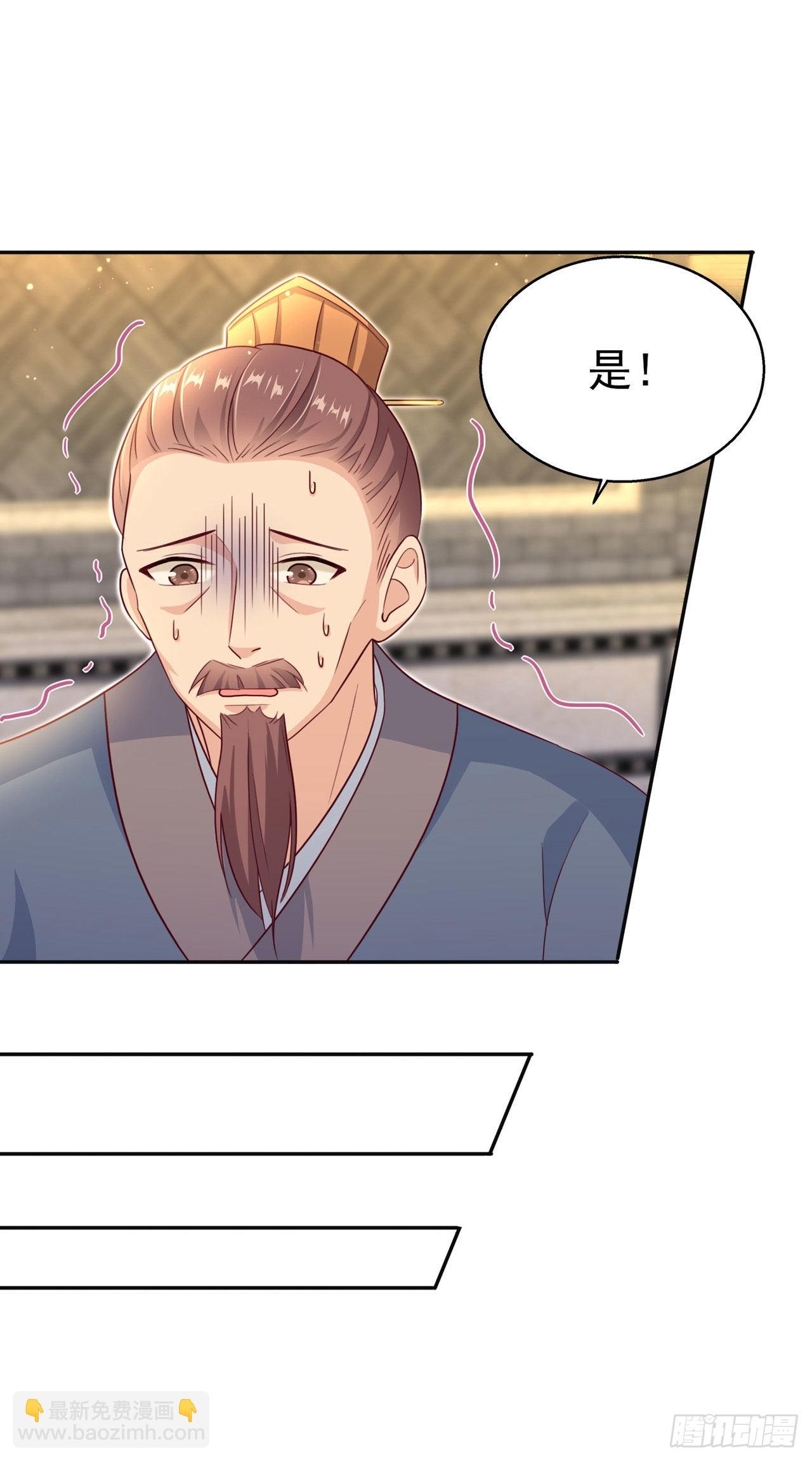 第105话  最喜欢阿宴了！-第109话