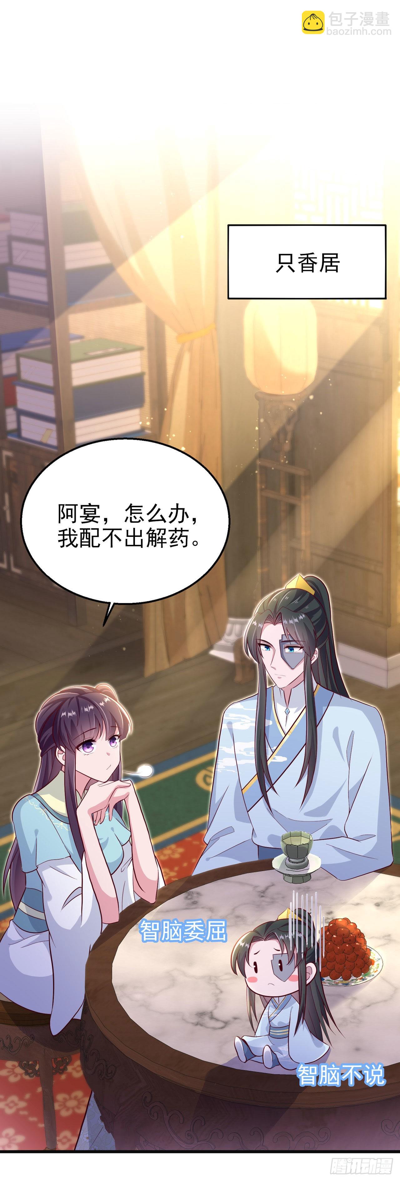 第105话  最喜欢阿宴了！-第109话