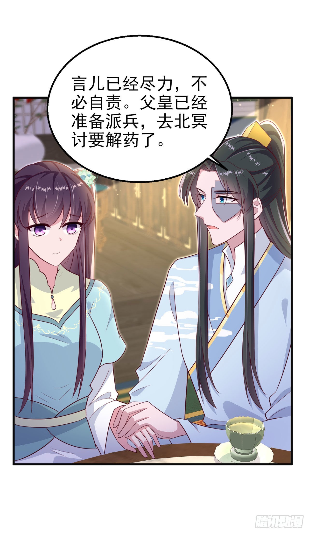 第105话  最喜欢阿宴了！-第109话