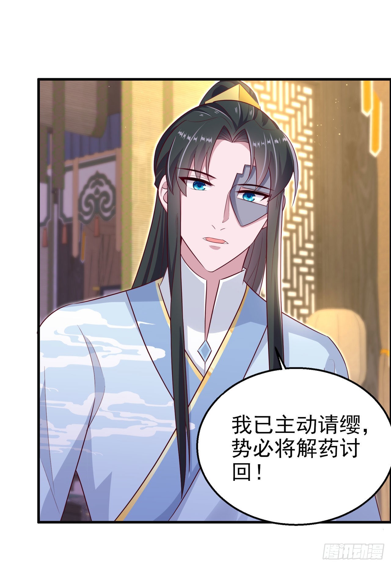 第105话  最喜欢阿宴了！-第109话