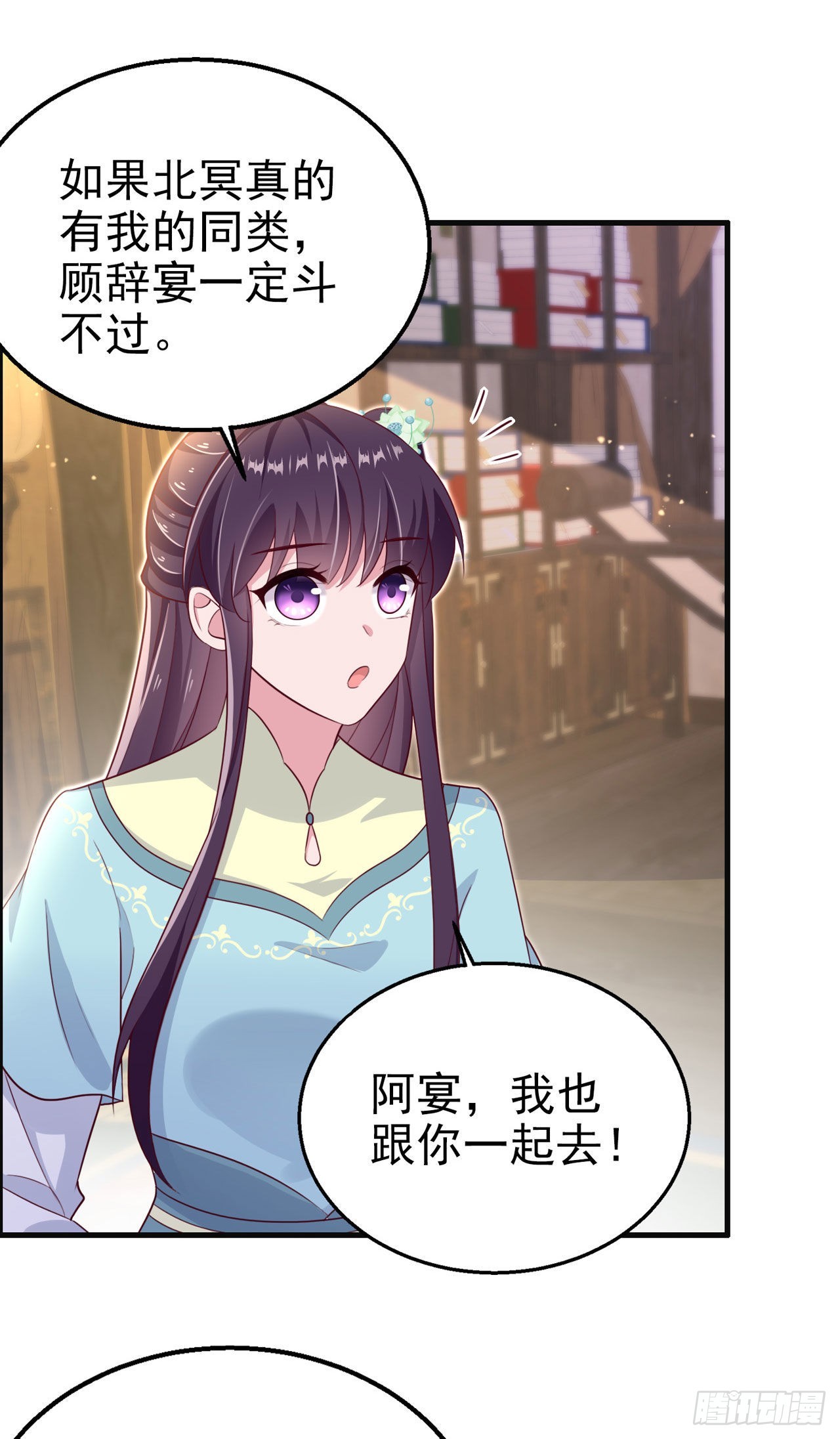 第105话  最喜欢阿宴了！-第109话