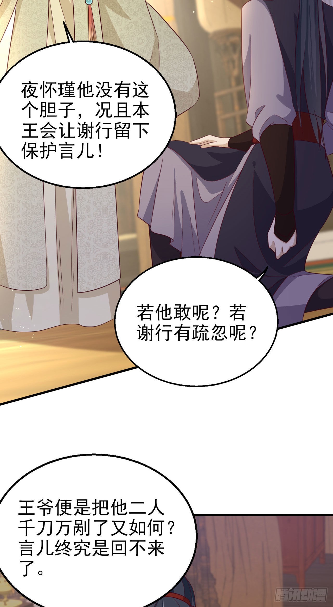 第107话  只要你在我身边-第111话