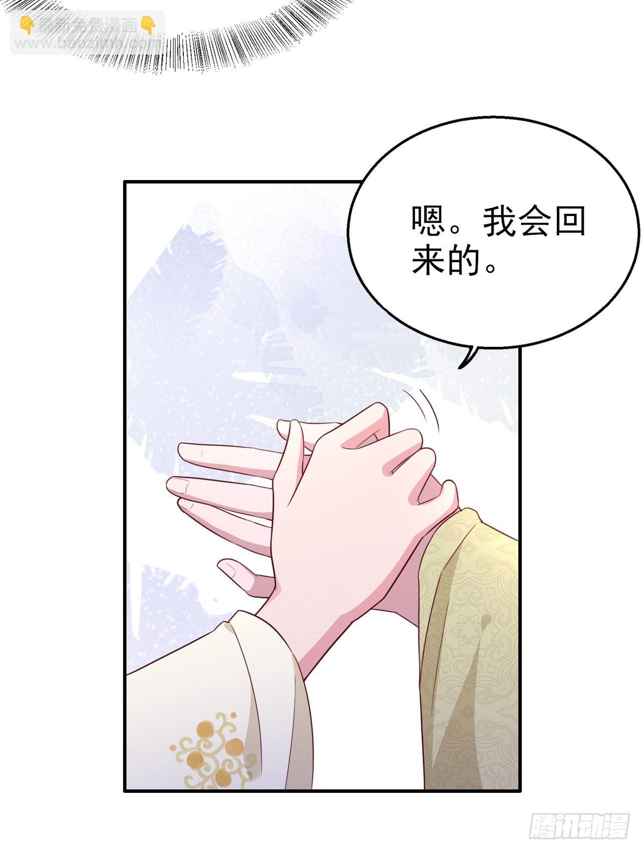 第107话  只要你在我身边-第111话