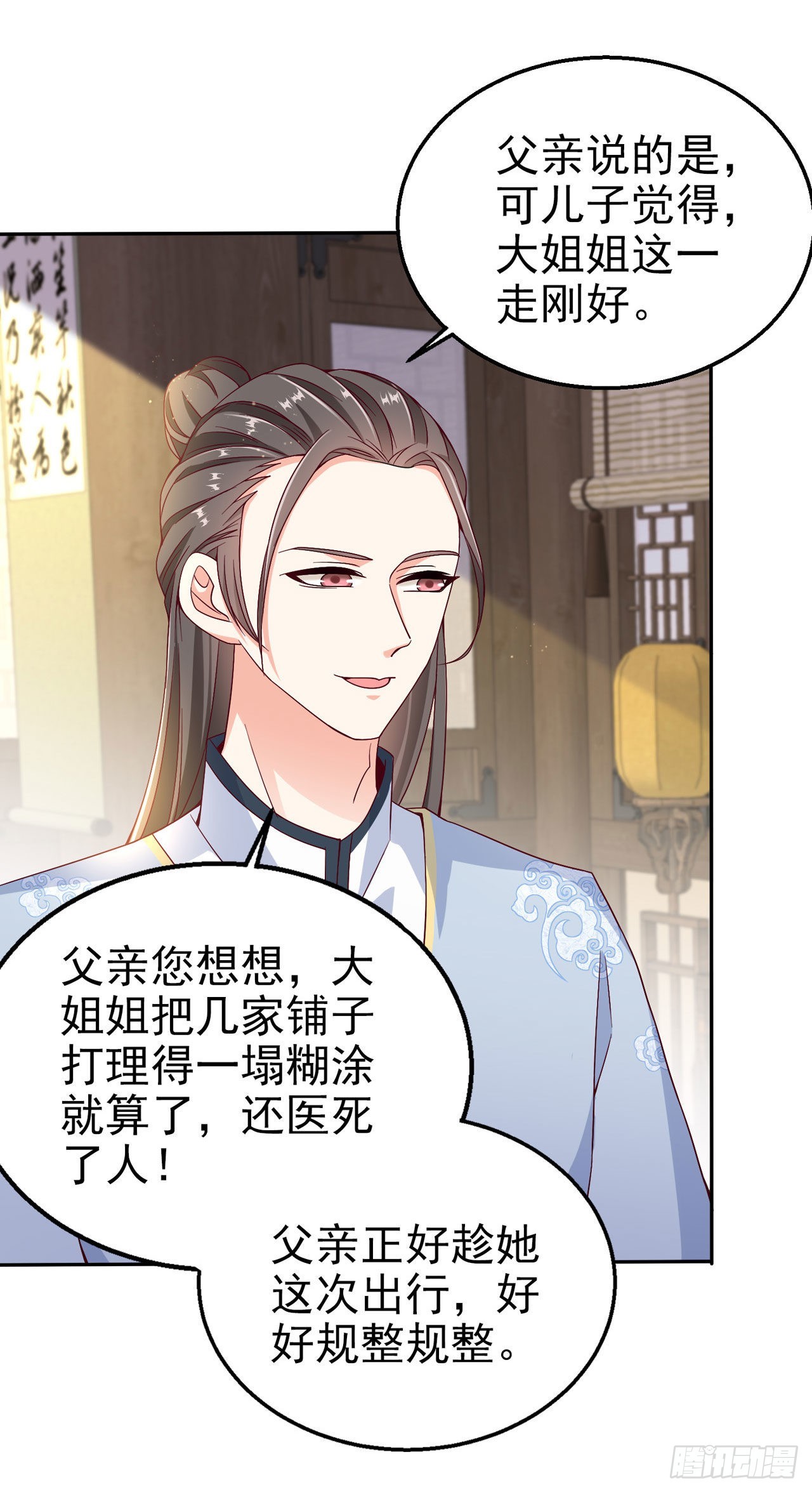 第107话  只要你在我身边-第111话