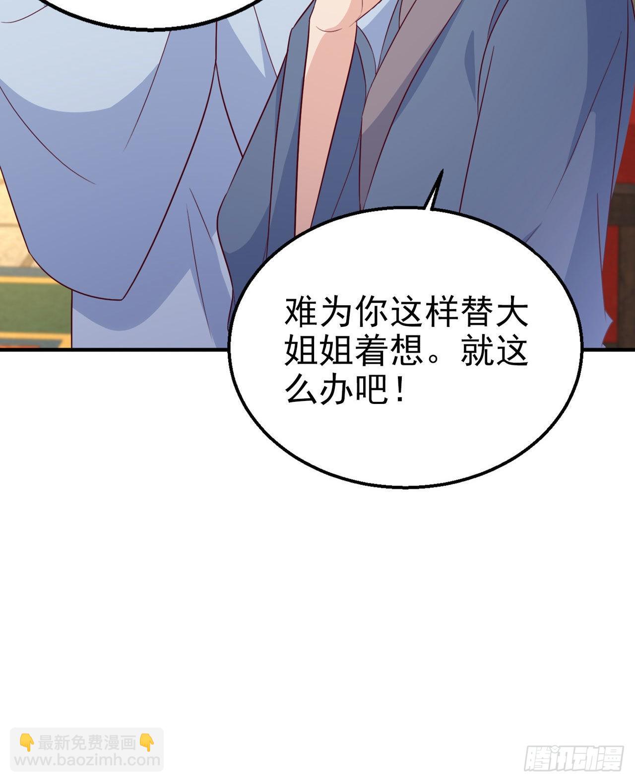 第107话  只要你在我身边-第111话