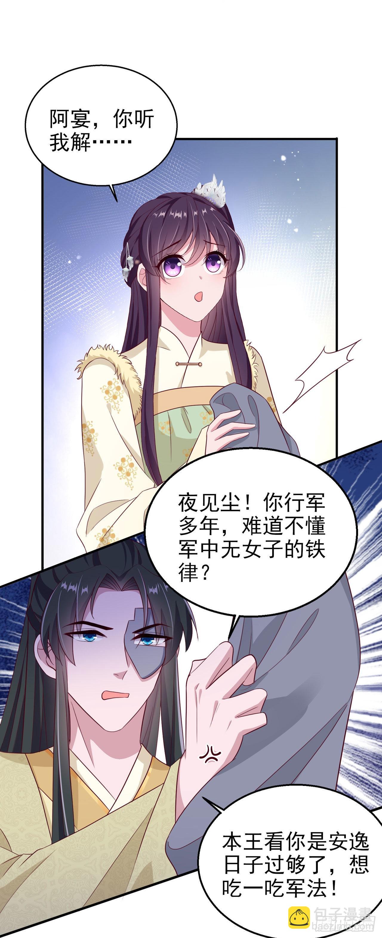 第107话  只要你在我身边-第111话