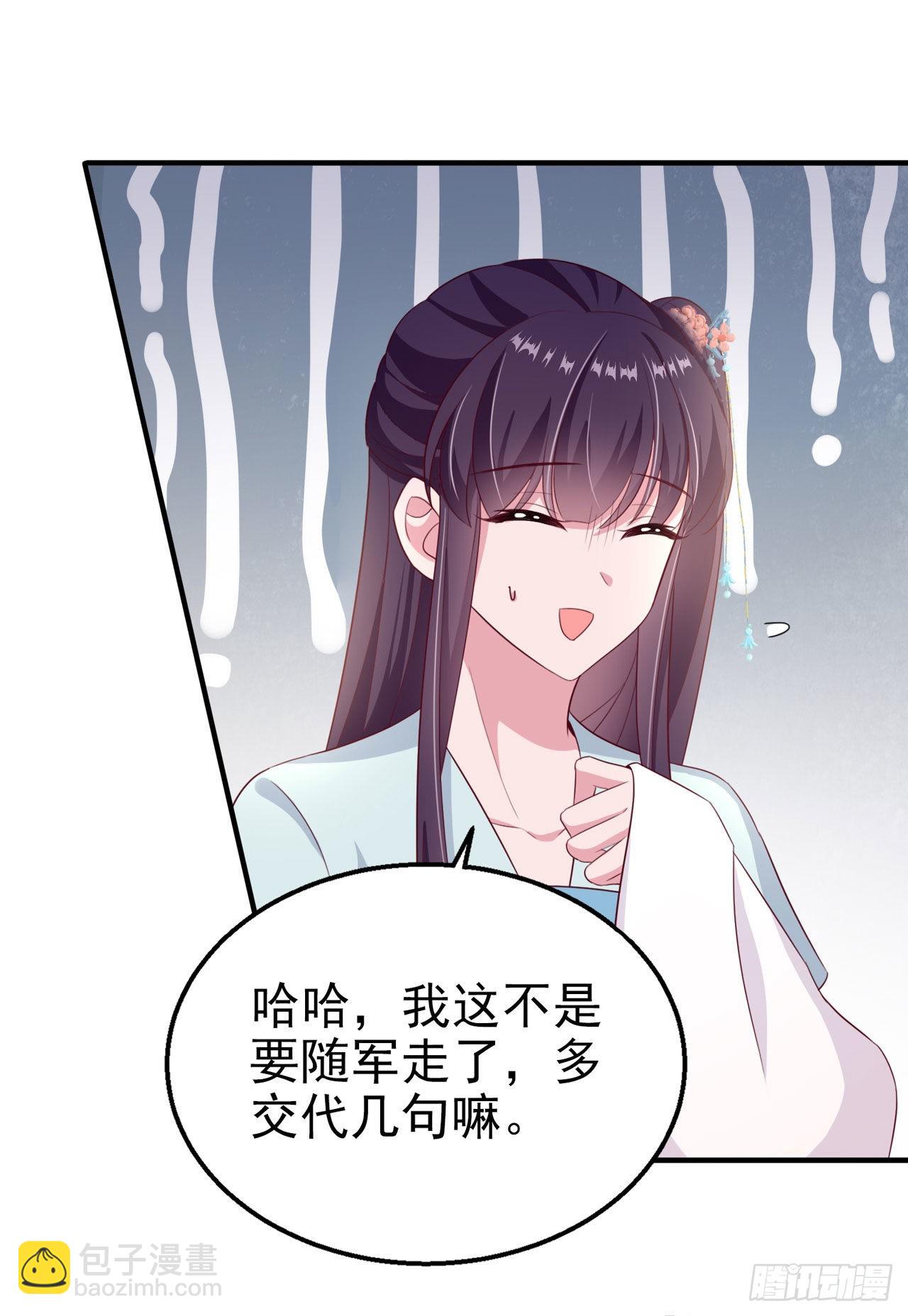 第109话  你是我的言儿-第113话