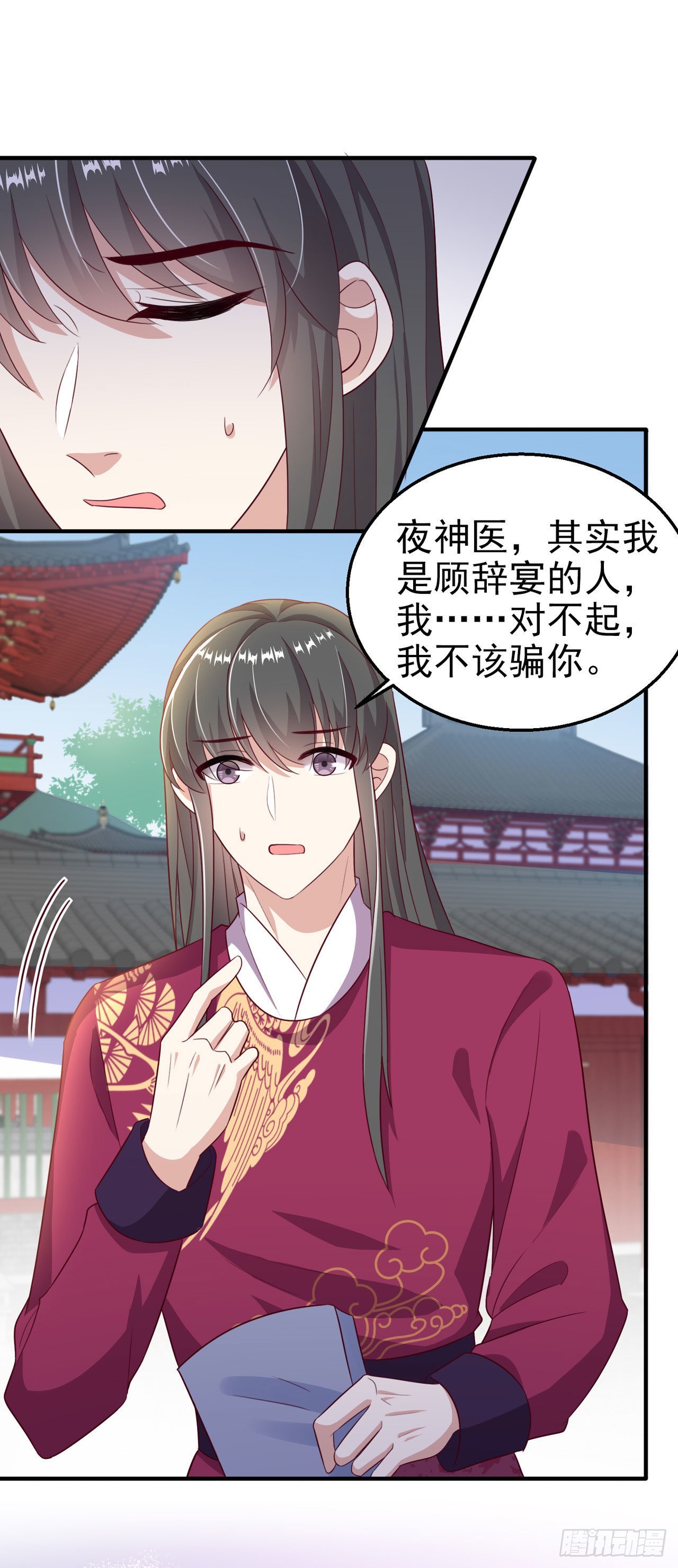 第109话  你是我的言儿-第113话