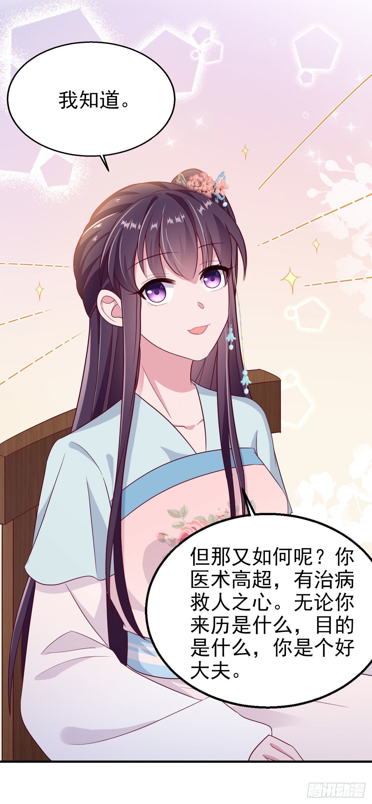 第109话  你是我的言儿-第113话