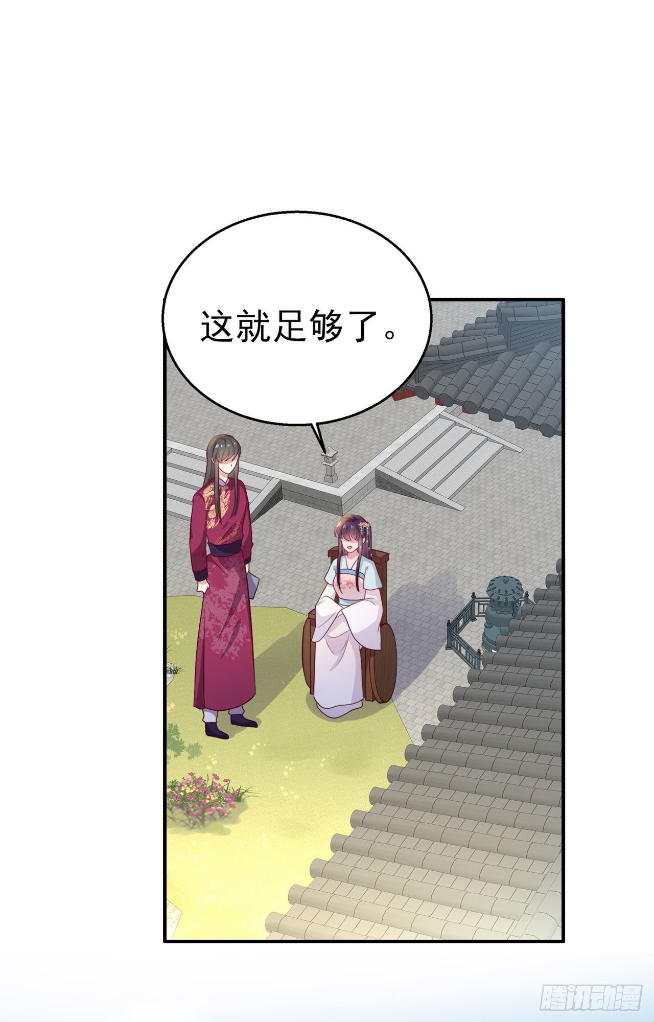 第109话  你是我的言儿-第113话