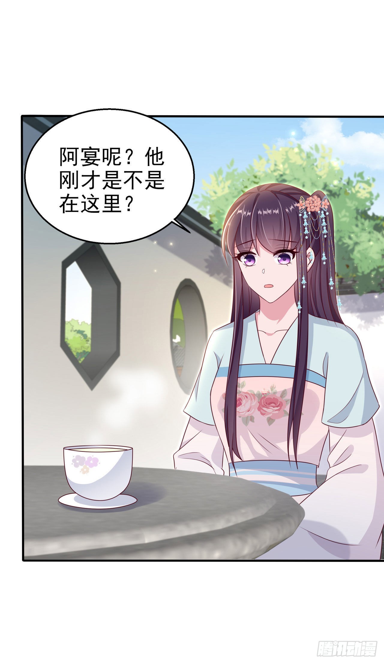 第109话  你是我的言儿-第113话
