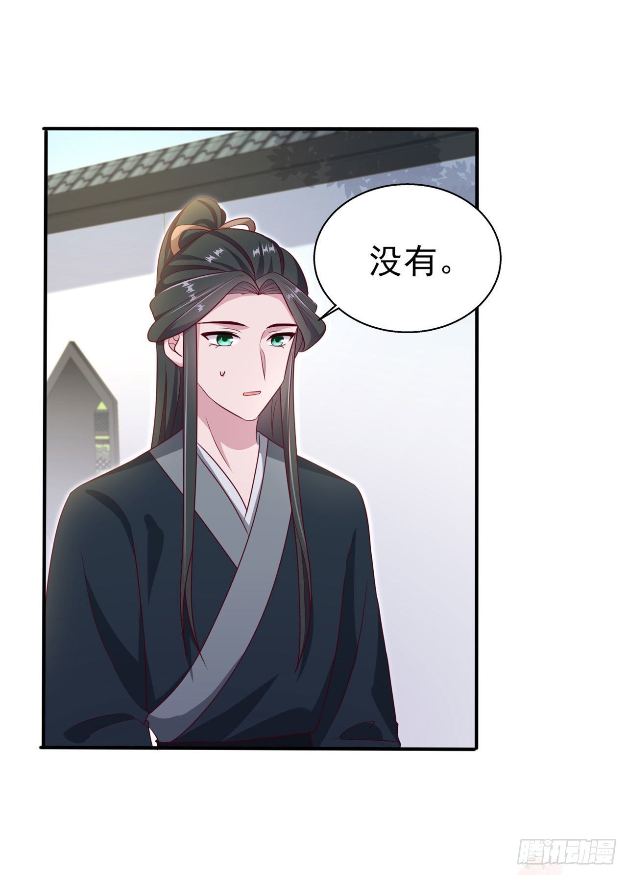 第109话  你是我的言儿-第113话