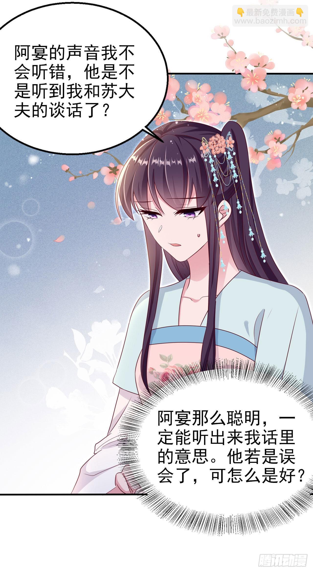 第109话  你是我的言儿-第113话
