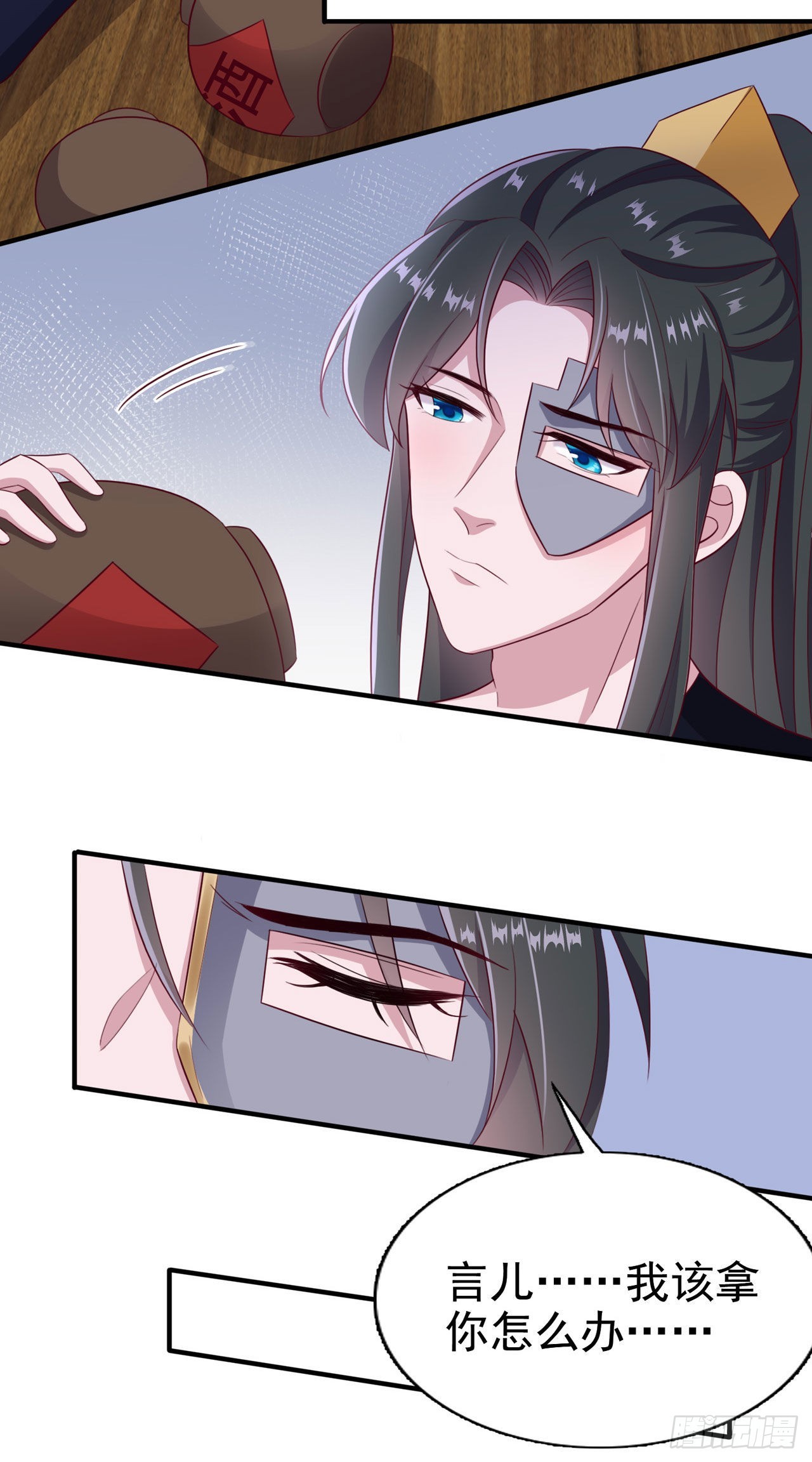 第109话  你是我的言儿-第113话