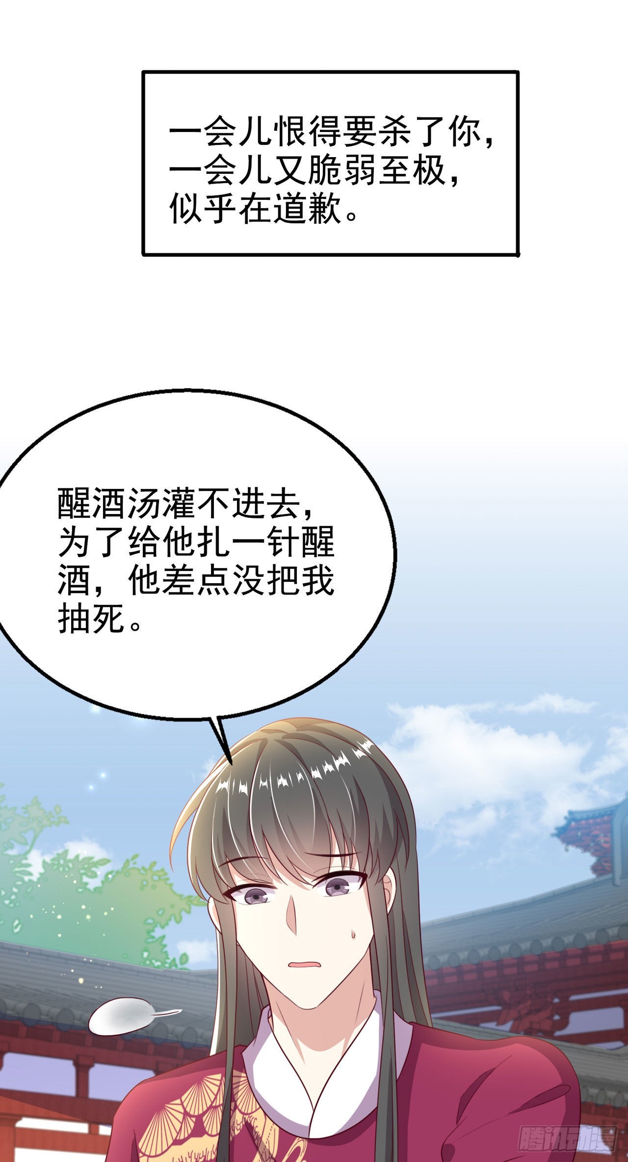 第109话  你是我的言儿-第113话
