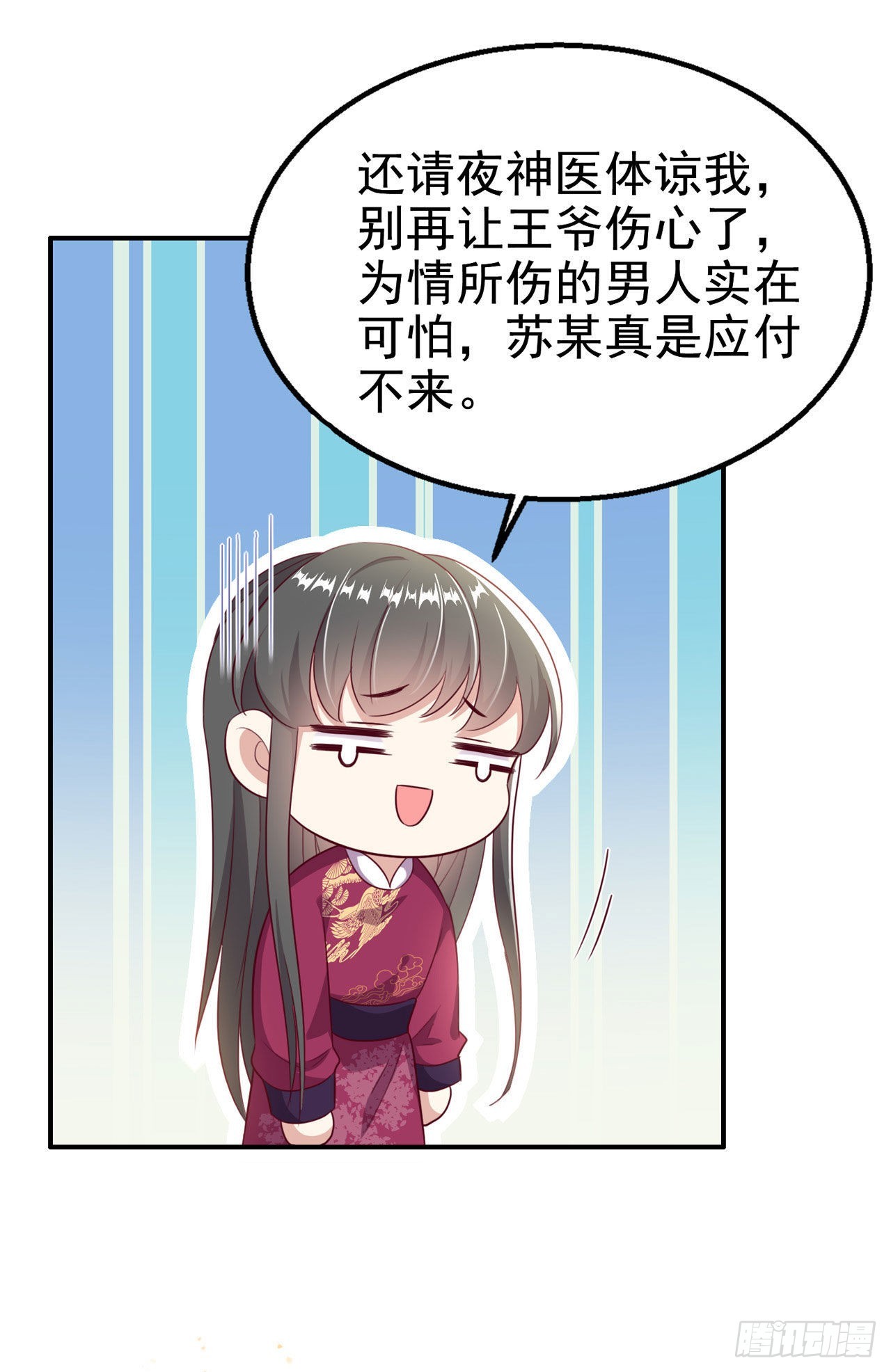 第109话  你是我的言儿-第113话