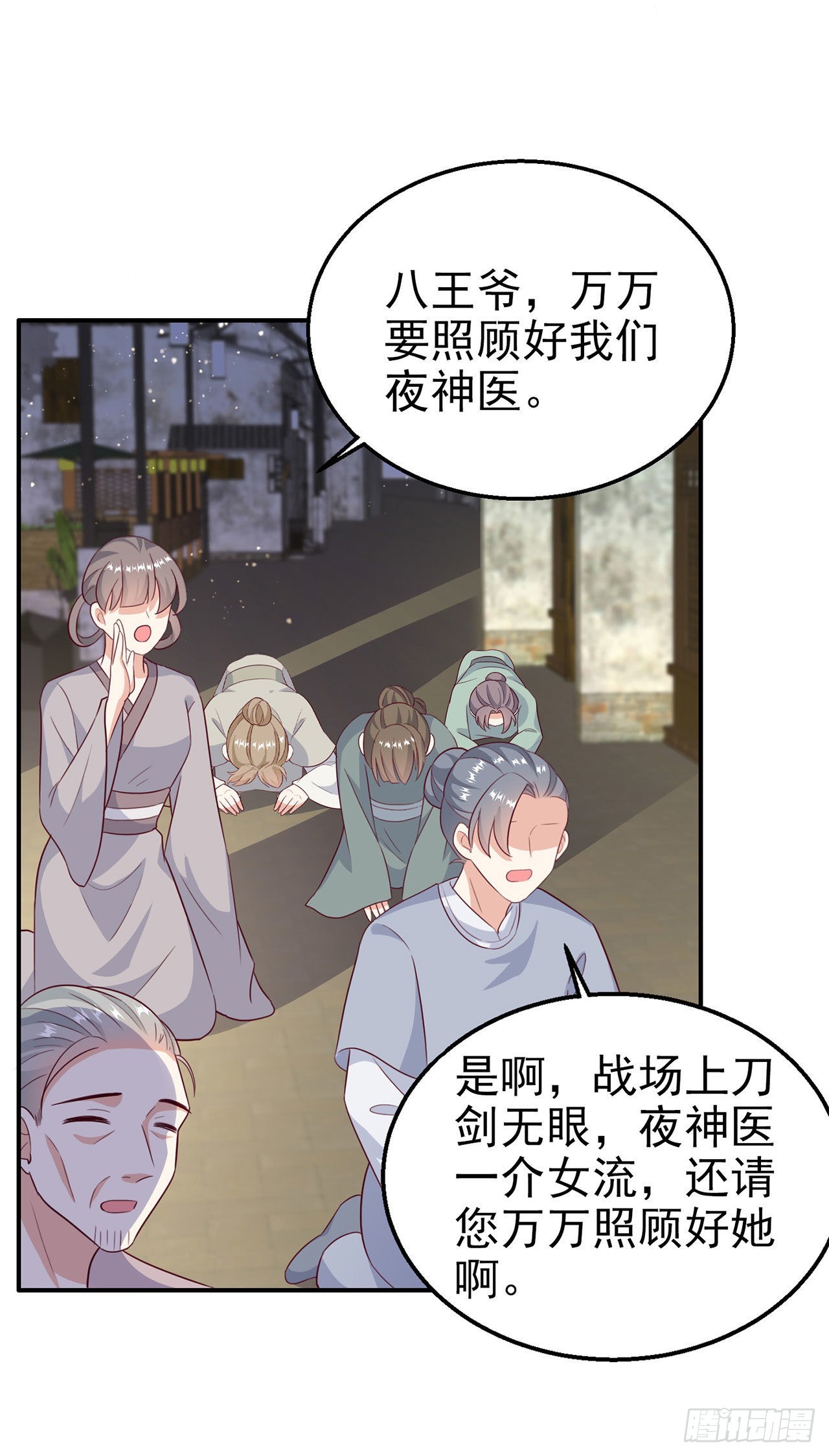 第111话  深夜幽会-第115话