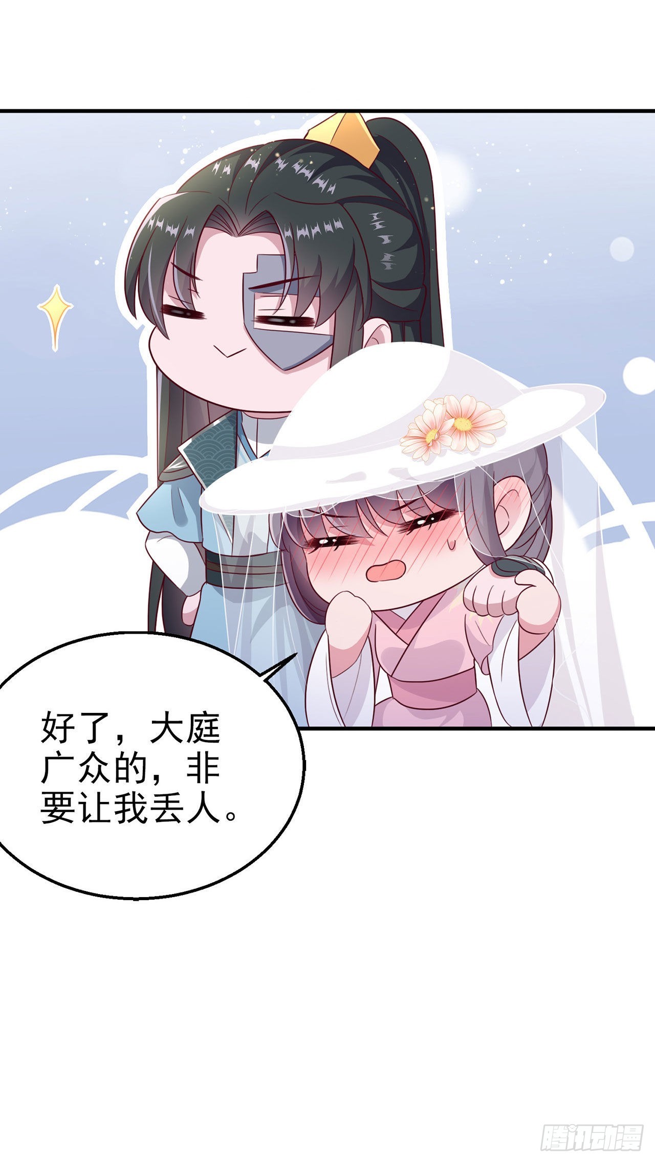 第111话  深夜幽会-第115话