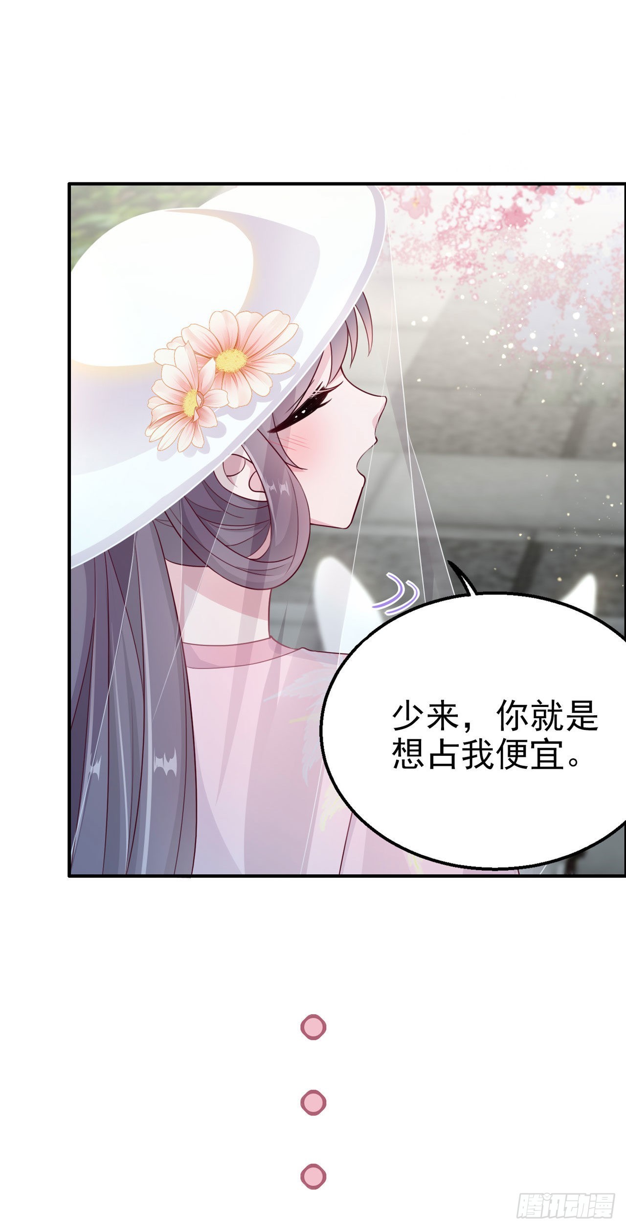 第111话  深夜幽会-第115话
