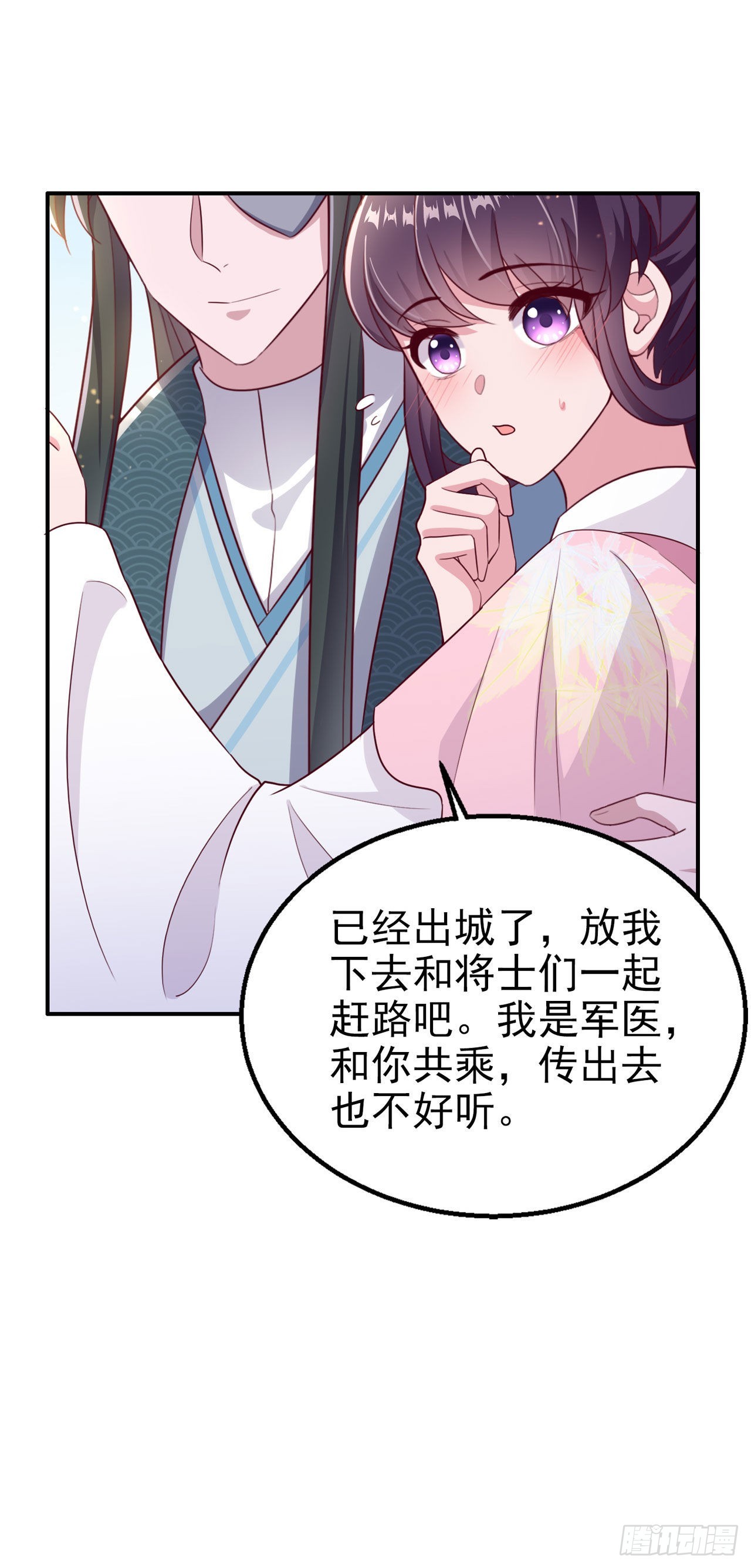 第111话  深夜幽会-第115话