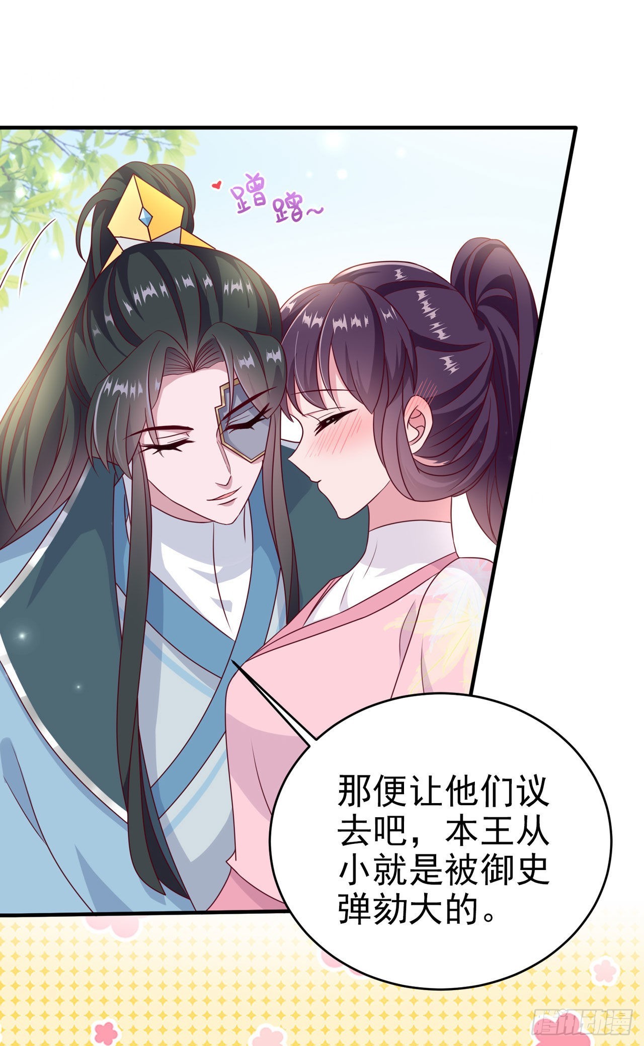 第111话  深夜幽会-第115话